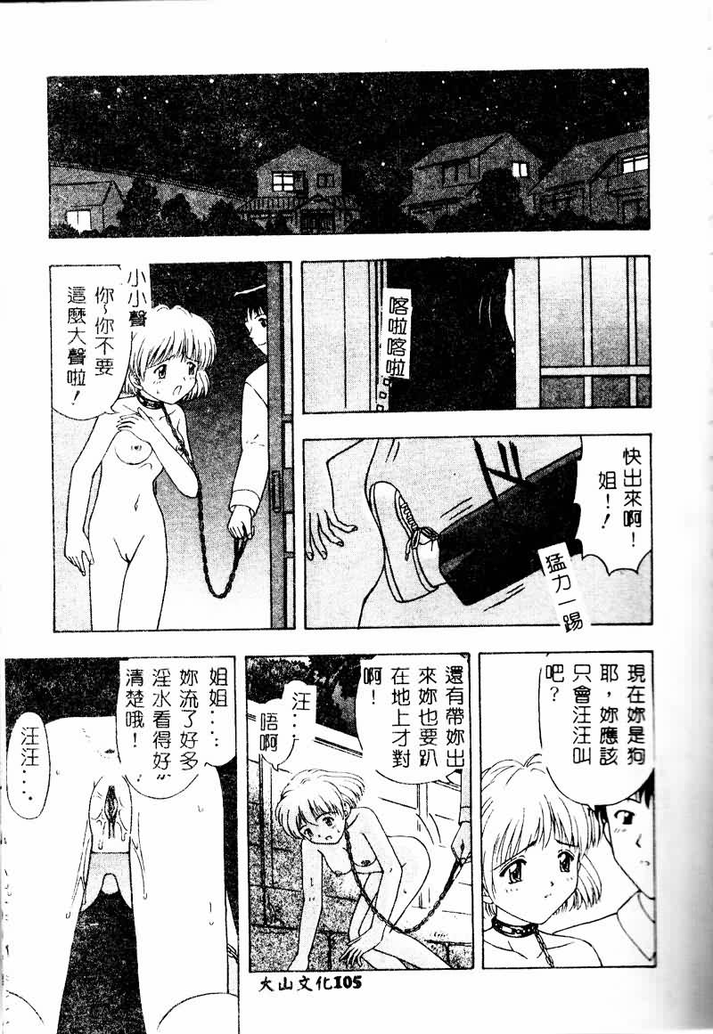 [アンソロジー] 姉弟戀歌 2 [中] 105/190 