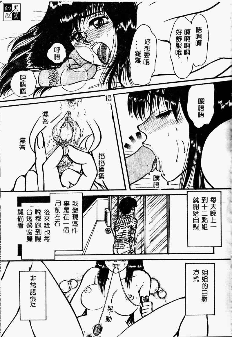 [アンソロジー] 姉弟戀歌 2 [中] 137/190 
