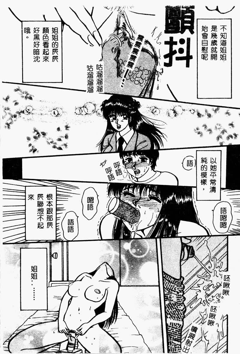 [アンソロジー] 姉弟戀歌 2 [中] 140/190 