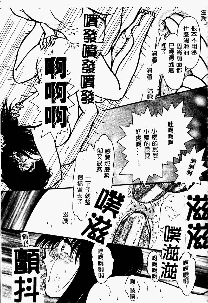 [アンソロジー] 姉弟戀歌 2 [中] 151/190 