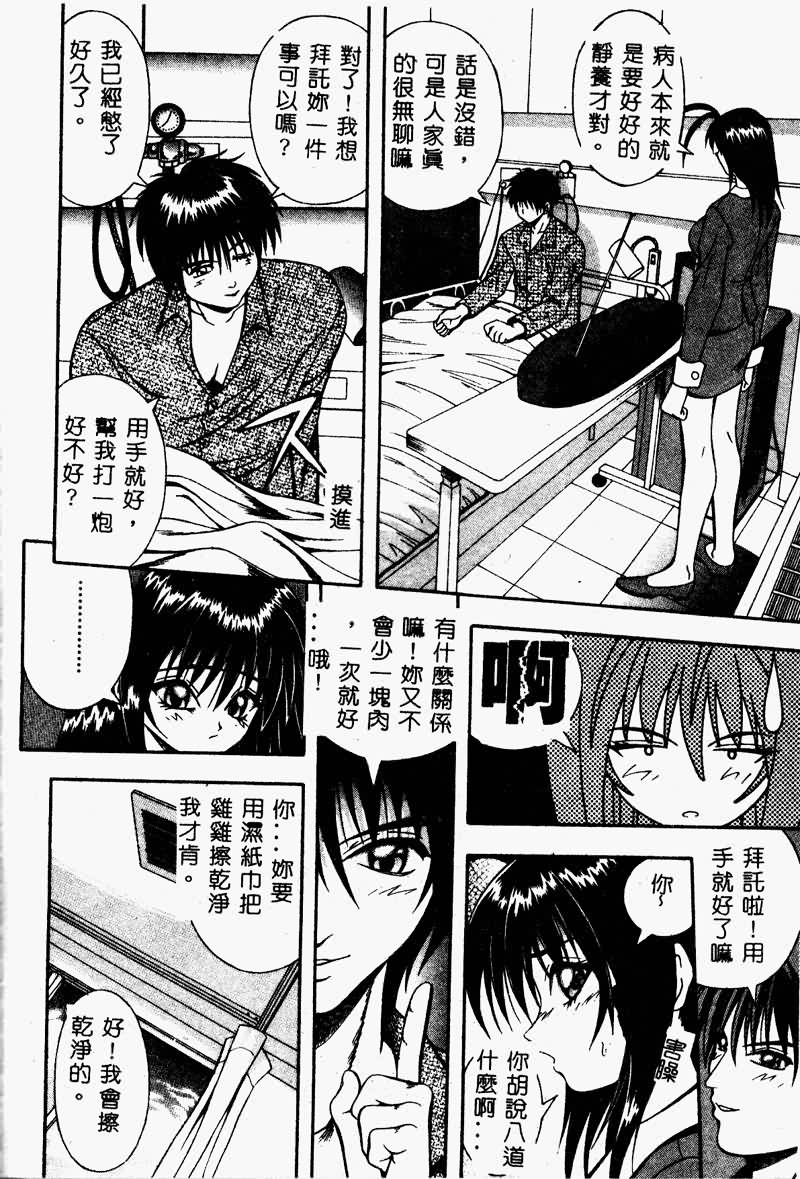 [アンソロジー] 姉弟戀歌 2 [中] 158/190 