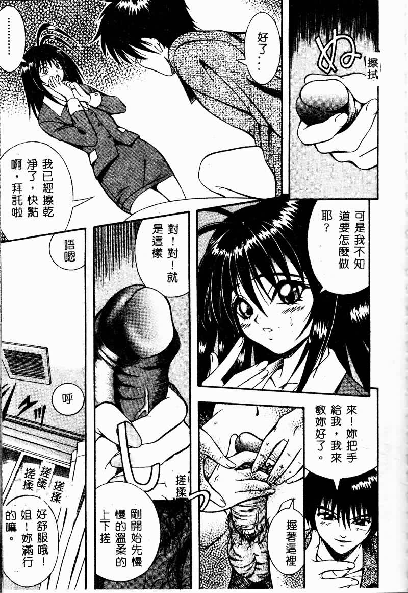 [アンソロジー] 姉弟戀歌 2 [中] 159/190 