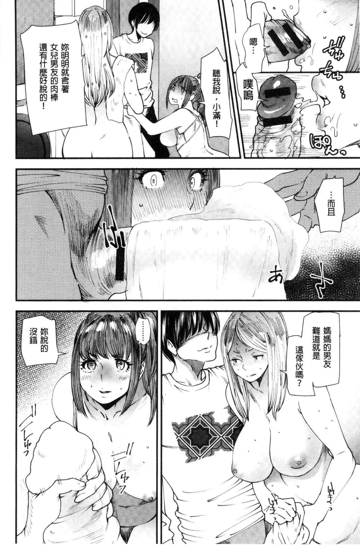[風的工房][大嶋亮] よろめき。 紅杏出牆。 110/191 