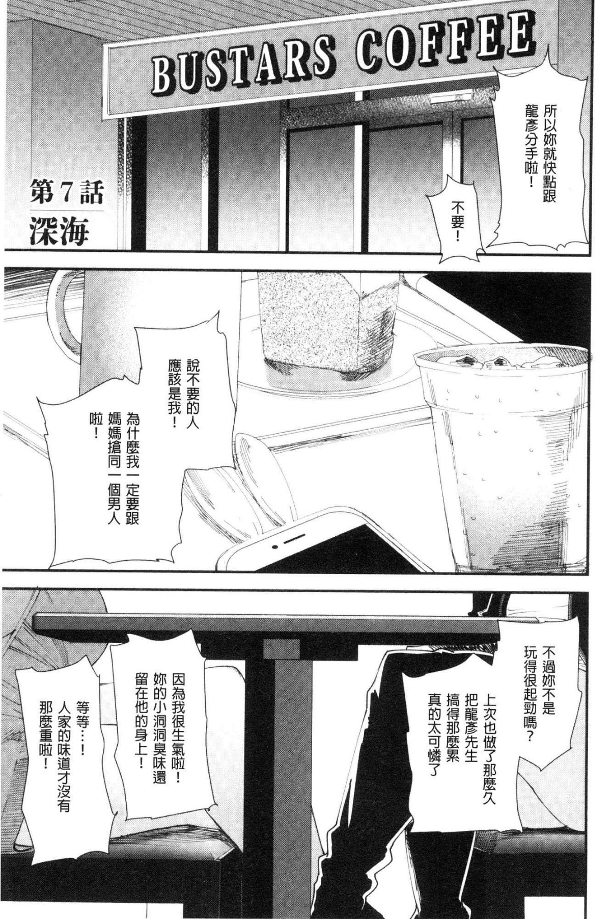 [風的工房][大嶋亮] よろめき。 紅杏出牆。 129/191 
