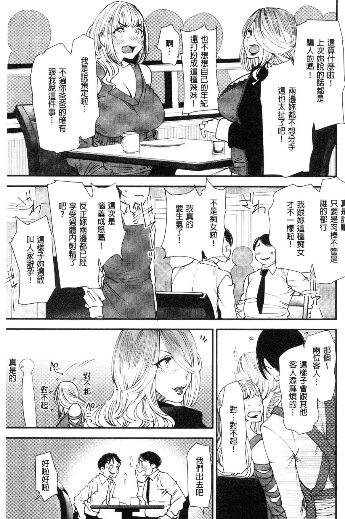 [風的工房][大嶋亮] よろめき。 紅杏出牆。 131/191 