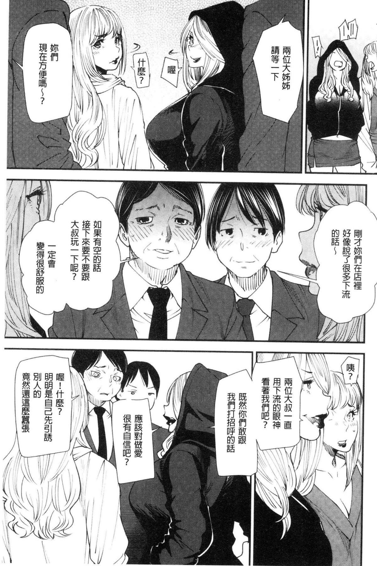 [風的工房][大嶋亮] よろめき。 紅杏出牆。 133/191 