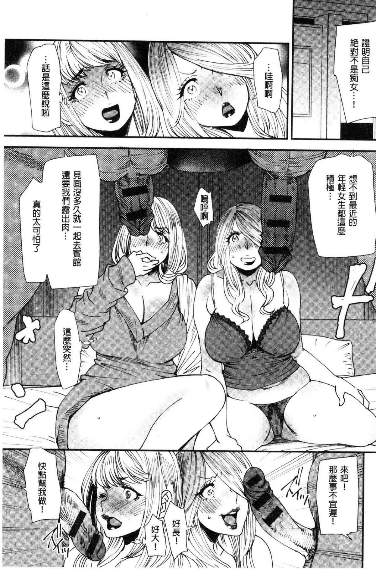 [風的工房][大嶋亮] よろめき。 紅杏出牆。 135/191 