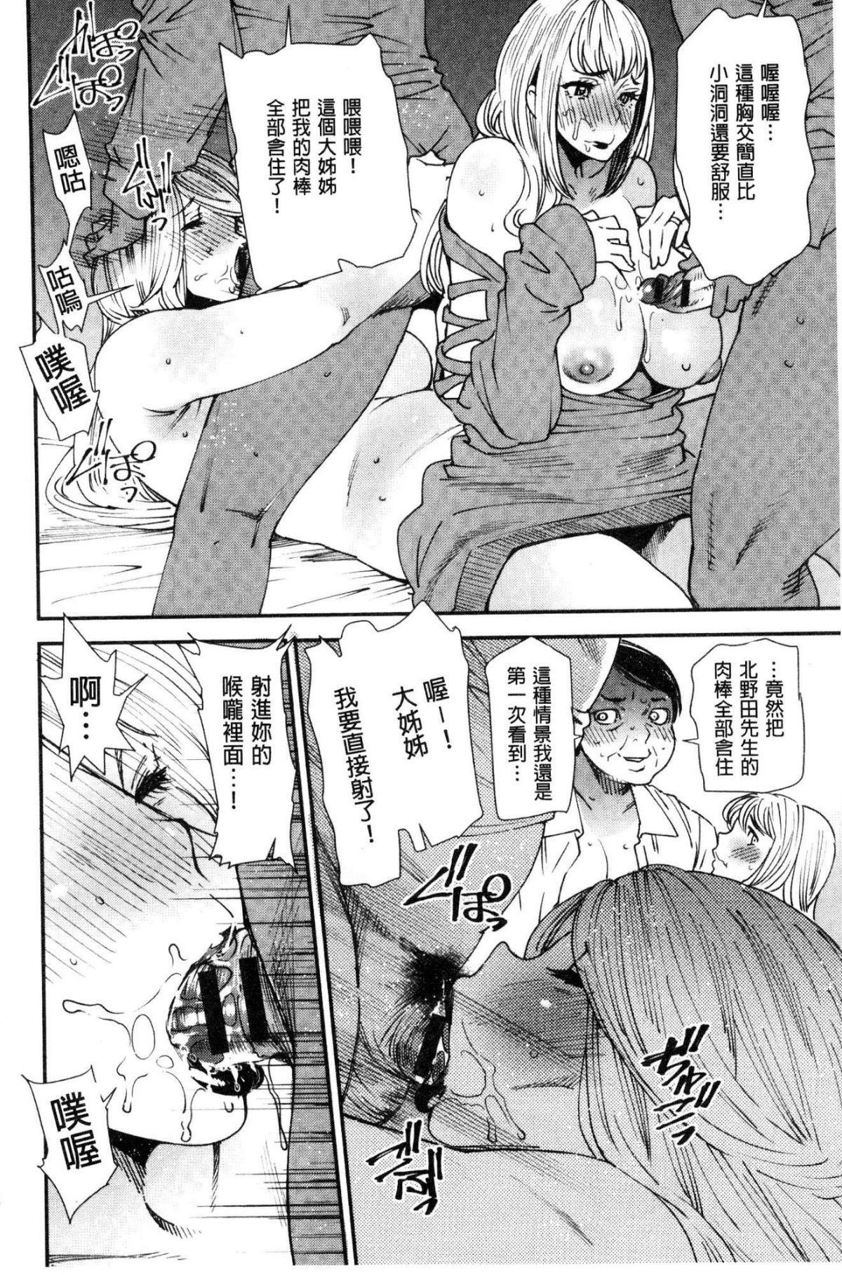 [風的工房][大嶋亮] よろめき。 紅杏出牆。 138/191 