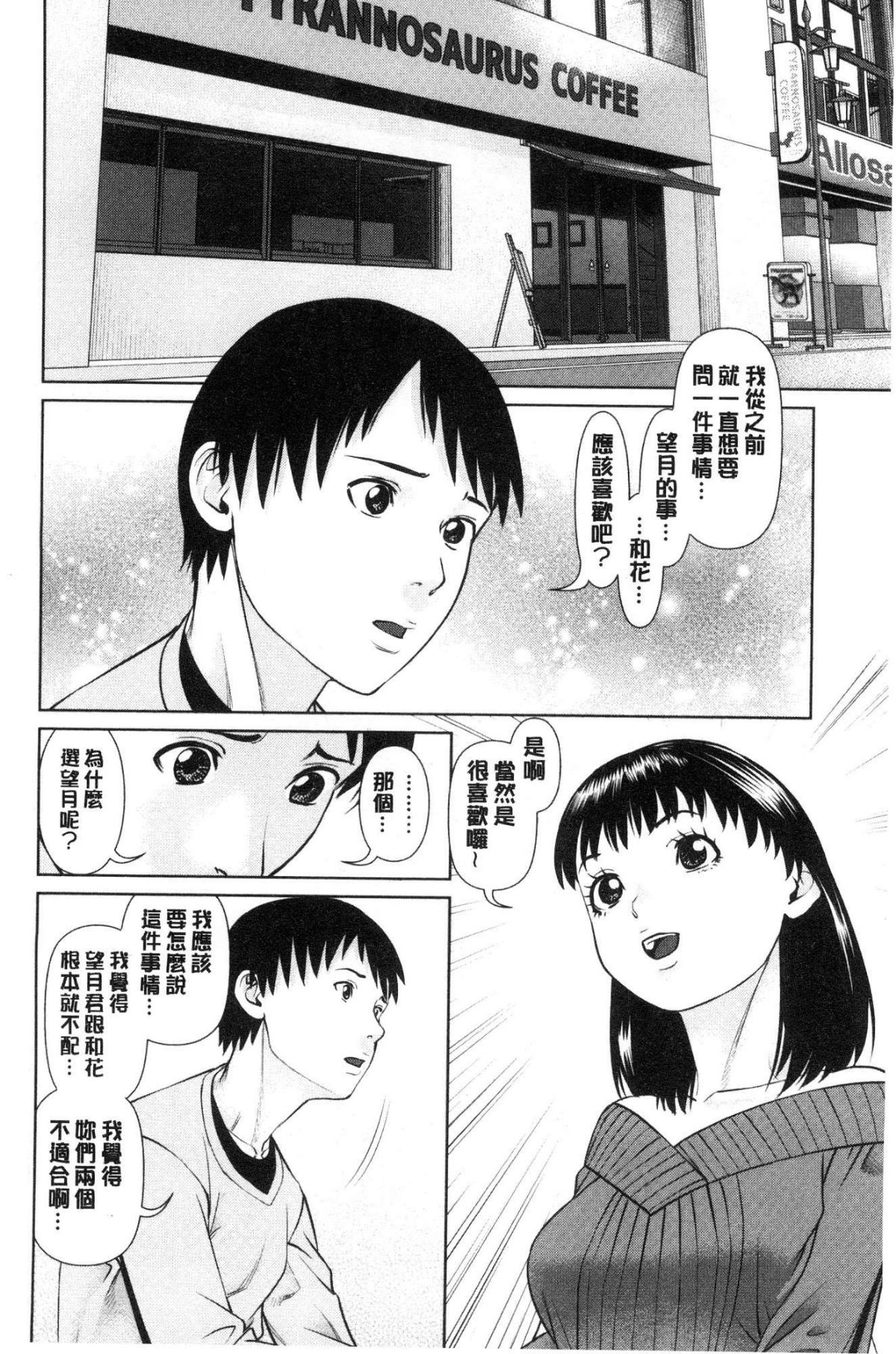 [風的工房][usi] 俺の彼女を抱いてくれ 請你來抱緊我的女友吧 96/187 