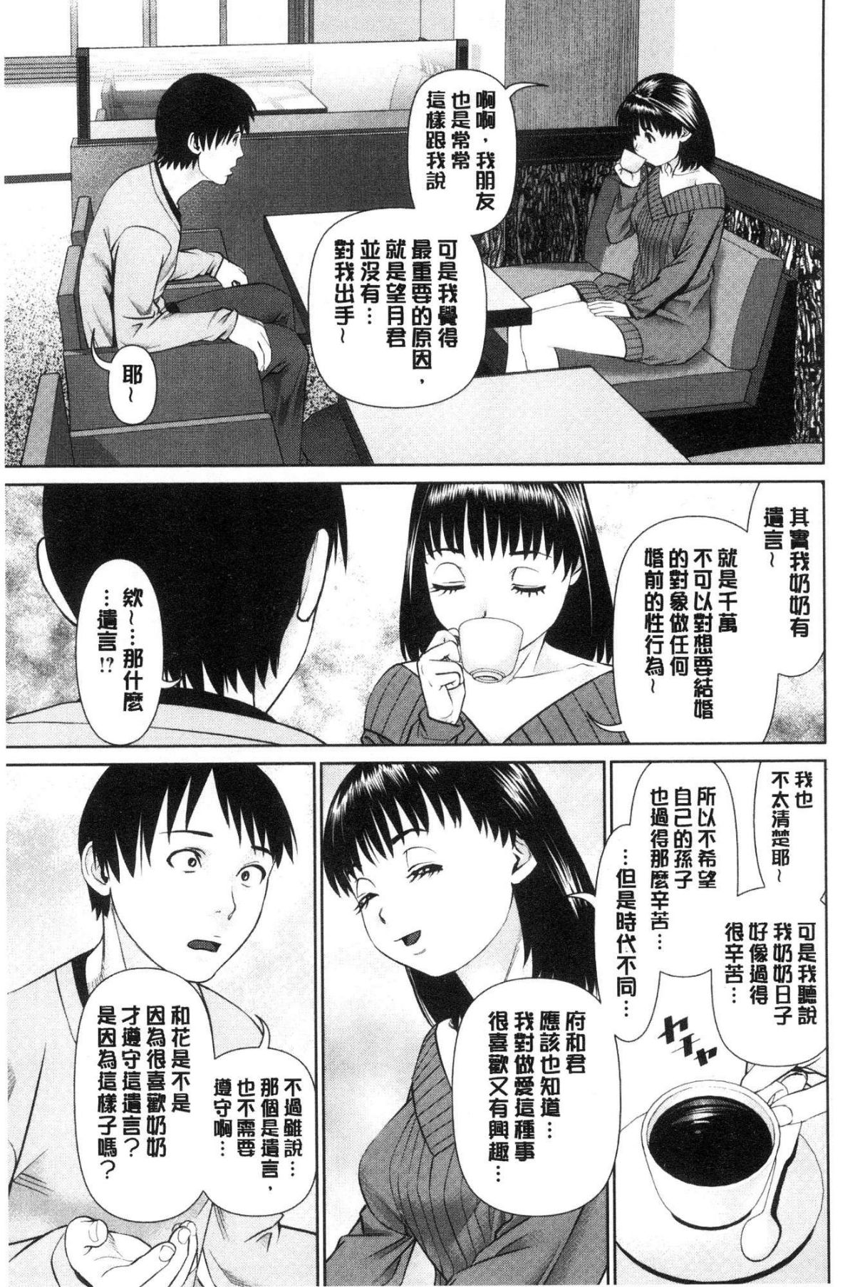 [風的工房][usi] 俺の彼女を抱いてくれ 請你來抱緊我的女友吧 97/187 