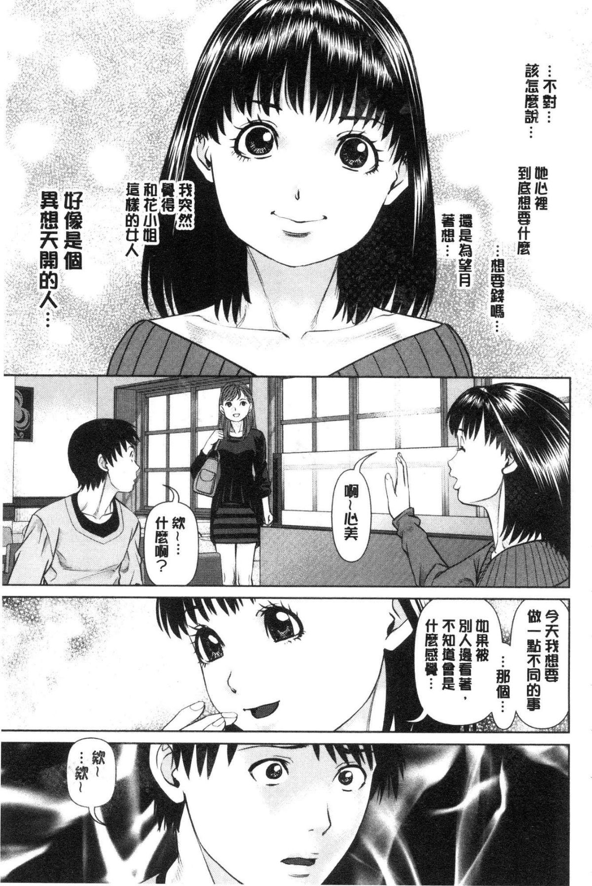[風的工房][usi] 俺の彼女を抱いてくれ 請你來抱緊我的女友吧 99/187 