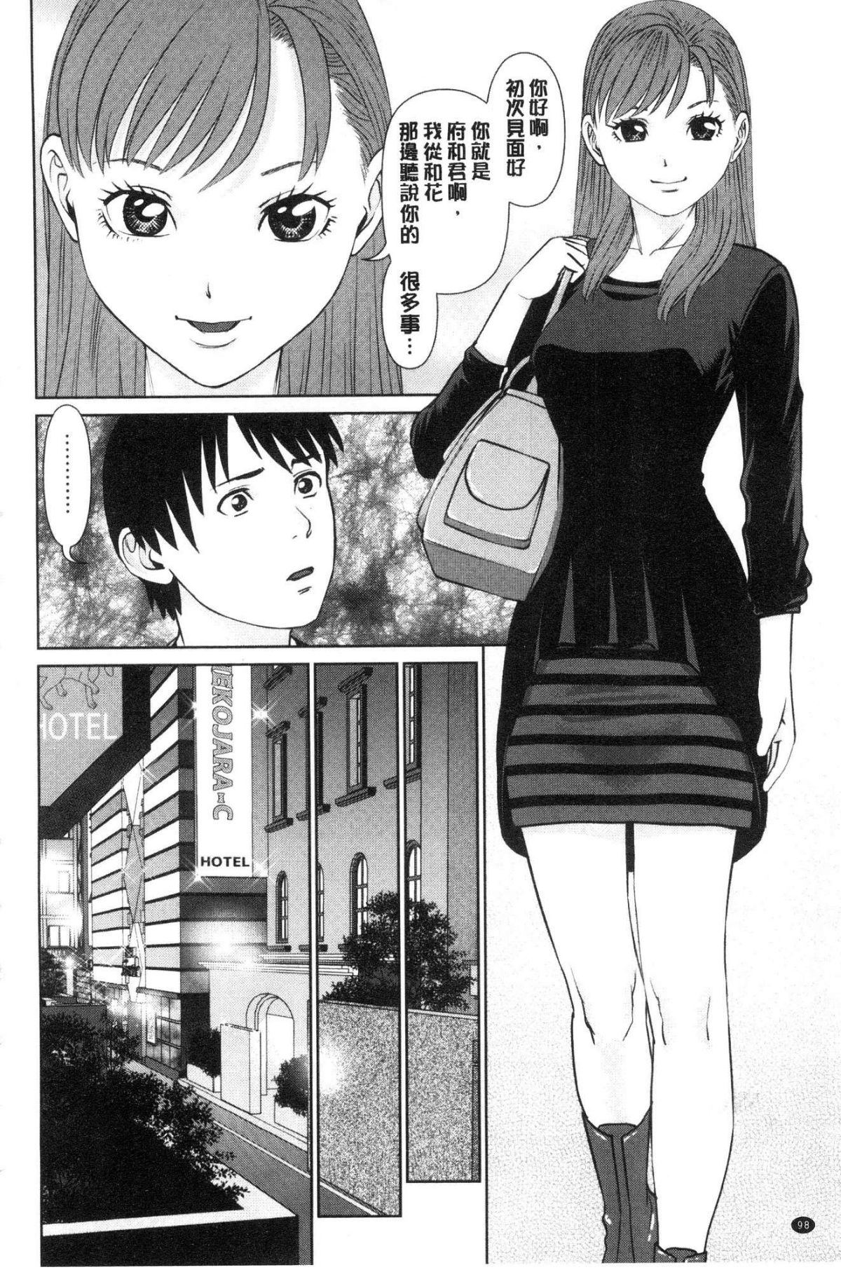 [風的工房][usi] 俺の彼女を抱いてくれ 請你來抱緊我的女友吧 100/187 