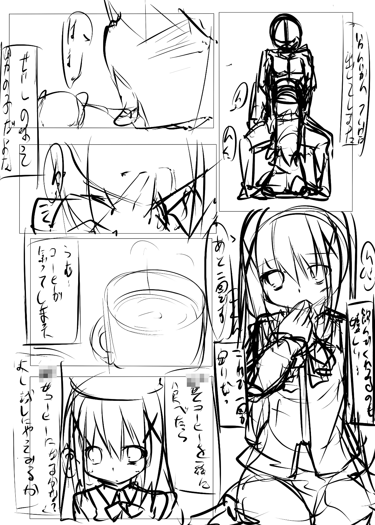 [珈百璃吧漢化組] [たぶちさんち (たぶち)] チノちゃんがコーヒー一杯で一発ヤらせてくれる本 (ご注文はうさぎですか) 40/60 