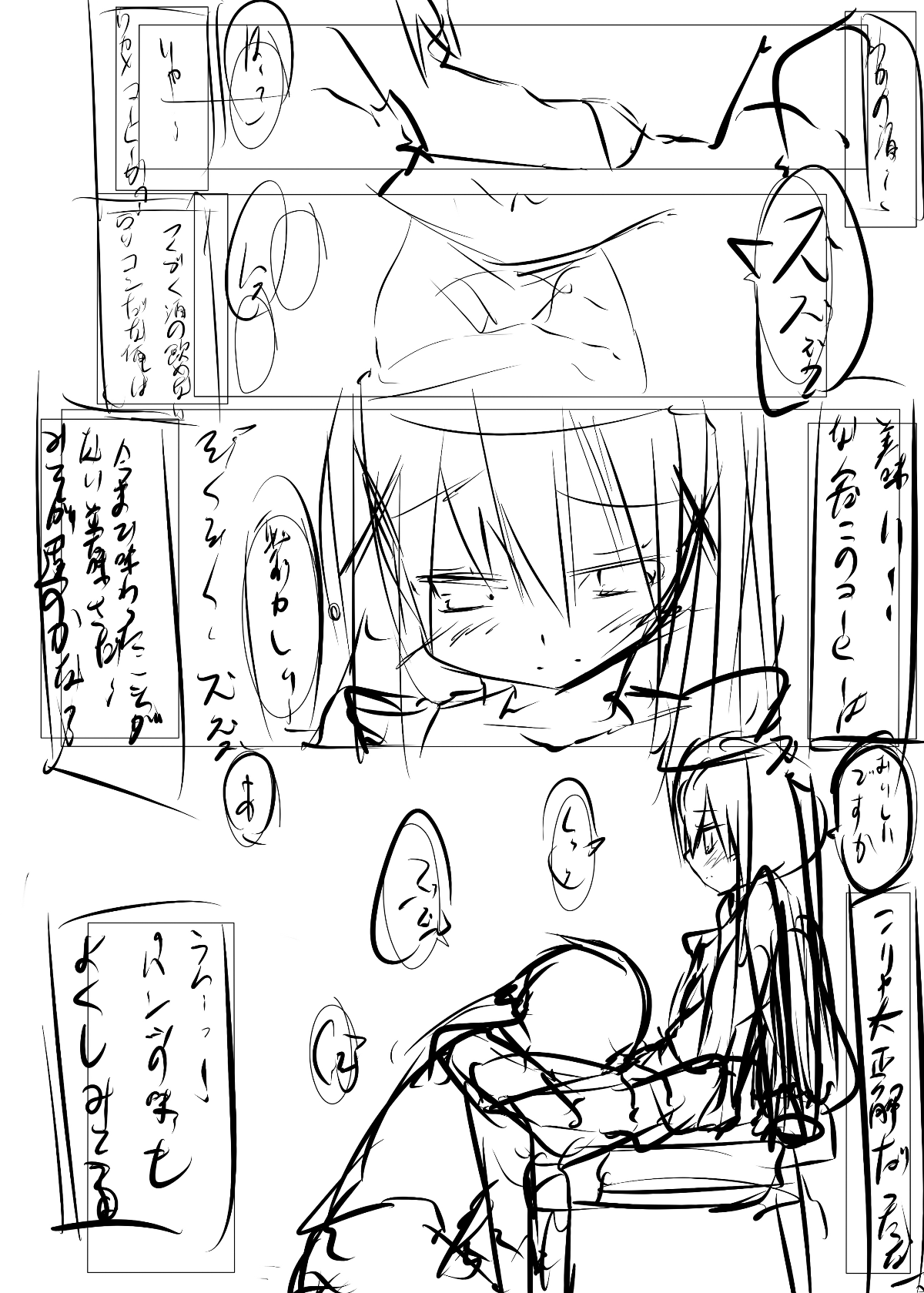 [珈百璃吧漢化組] [たぶちさんち (たぶち)] チノちゃんがコーヒー一杯で一発ヤらせてくれる本 (ご注文はうさぎですか) 42/60 