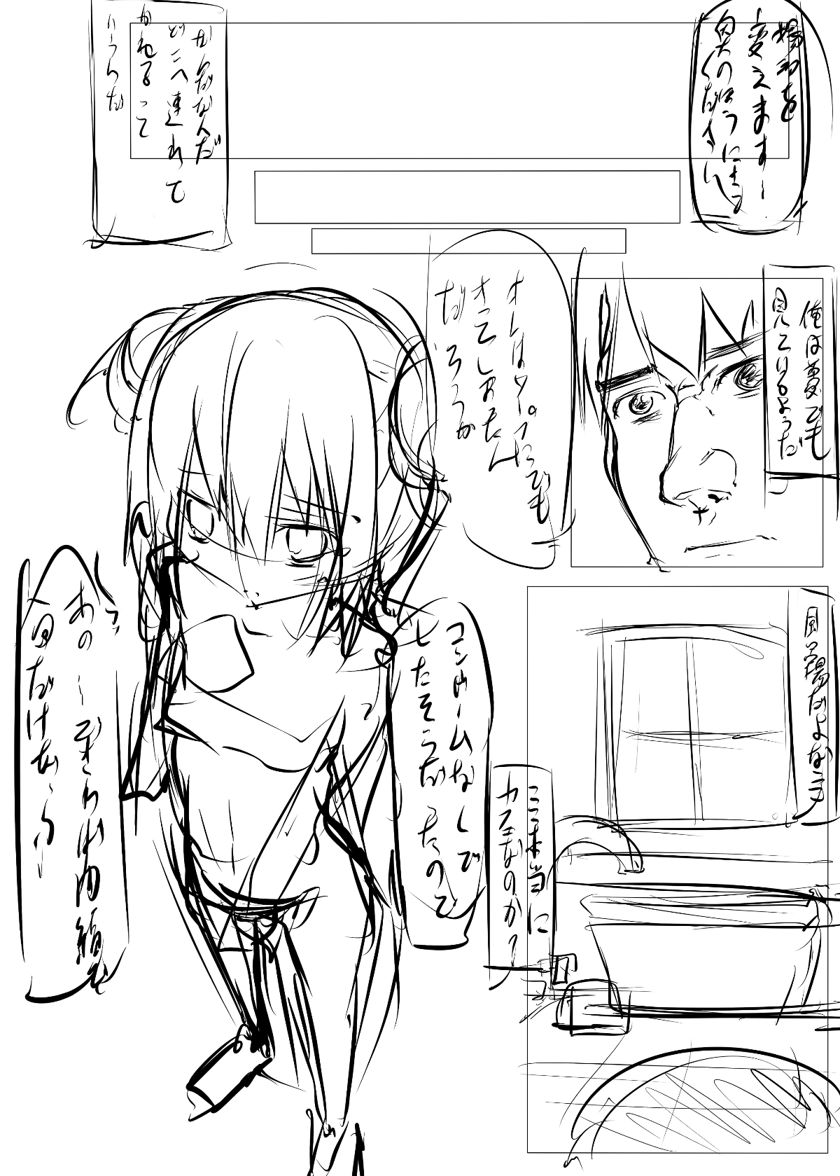 [珈百璃吧漢化組] [たぶちさんち (たぶち)] チノちゃんがコーヒー一杯で一発ヤらせてくれる本 (ご注文はうさぎですか) 52/60 