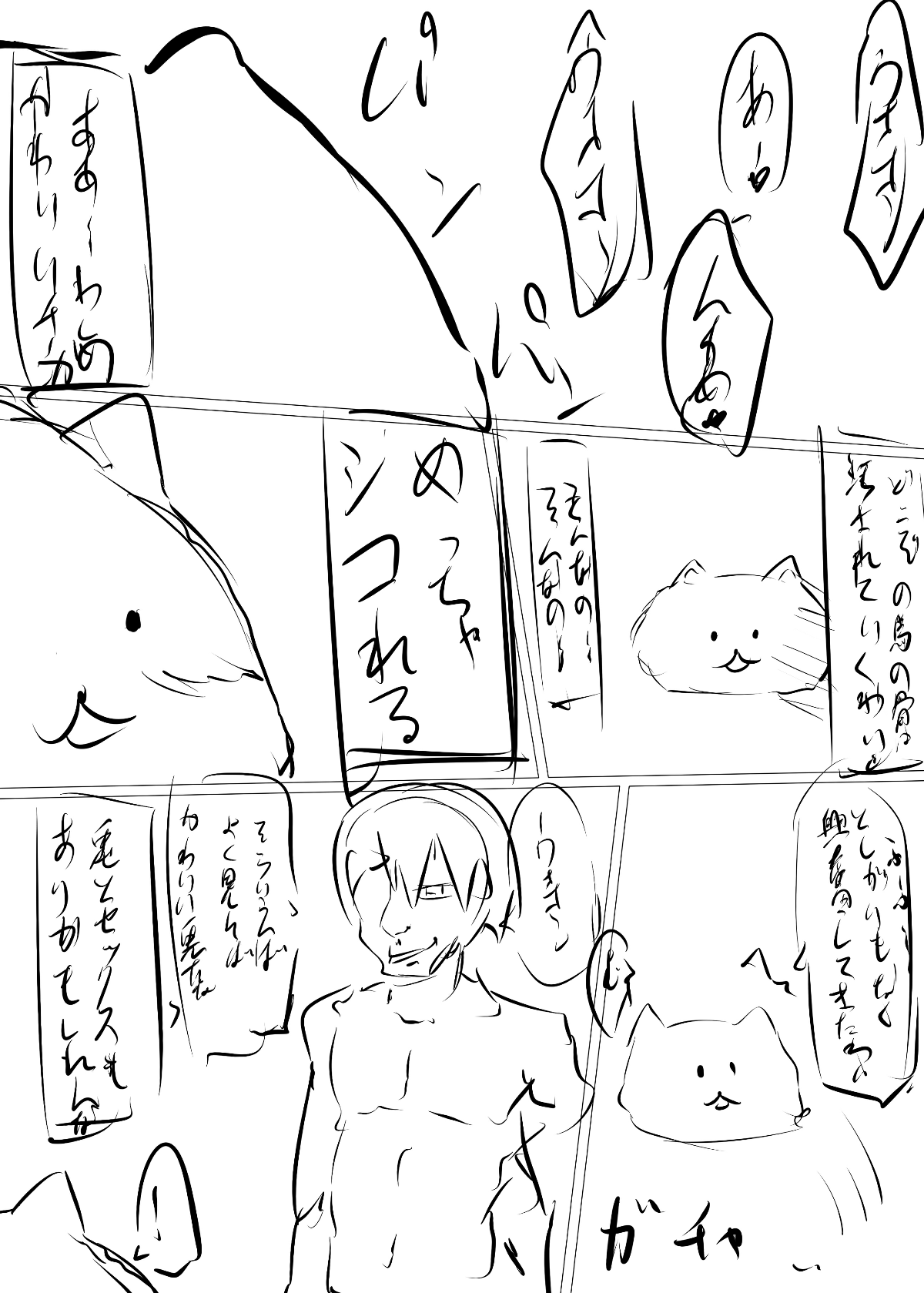 [珈百璃吧漢化組] [たぶちさんち (たぶち)] チノちゃんがコーヒー一杯で一発ヤらせてくれる本 (ご注文はうさぎですか) 59/60 