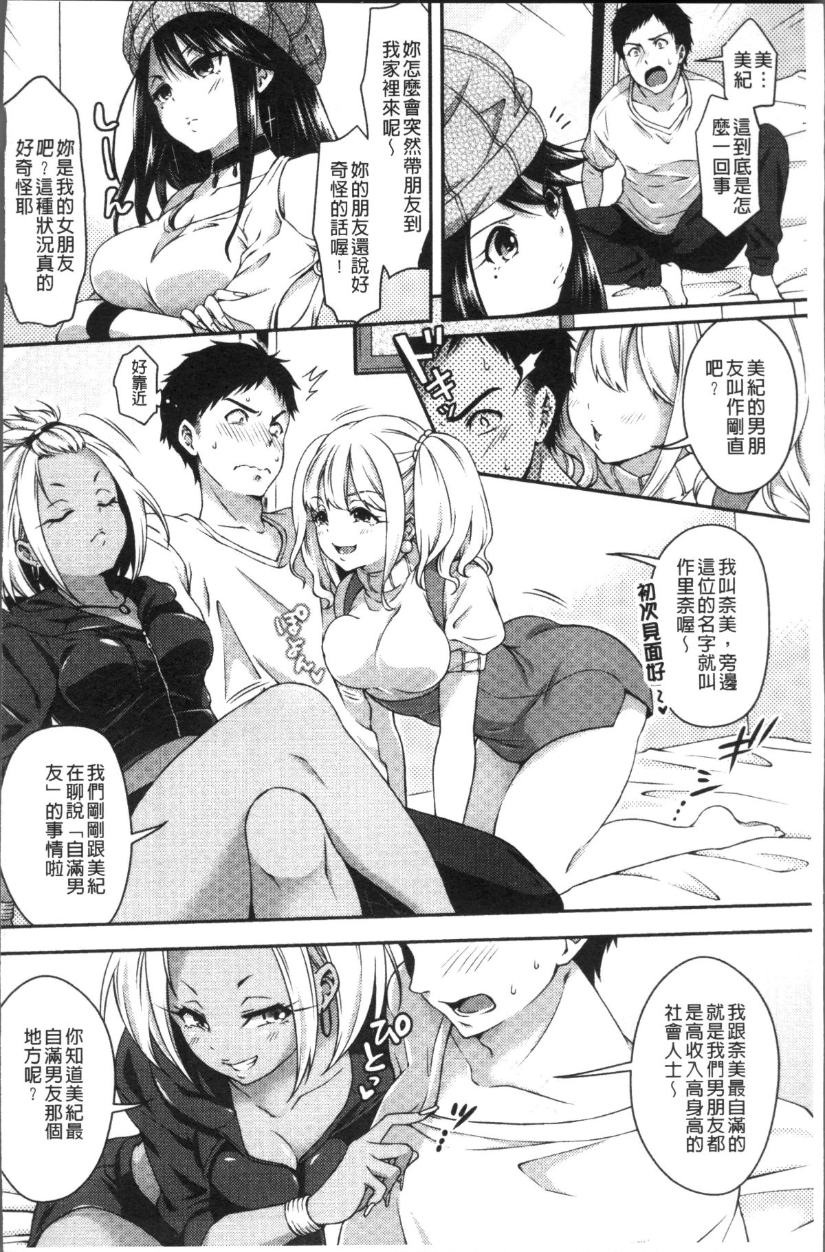 [4K掃圖組][ハチゴ] はにめも 71/202 