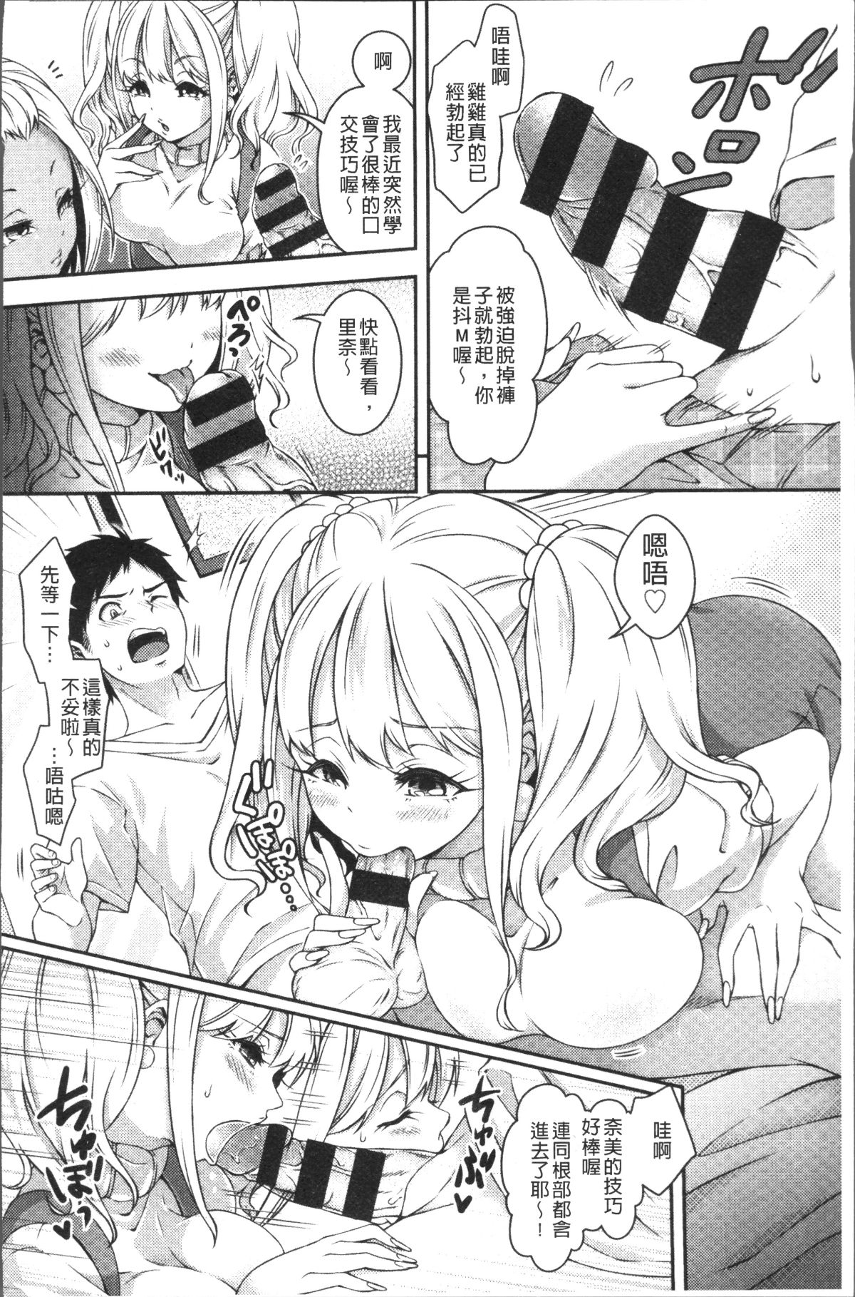 [4K掃圖組][ハチゴ] はにめも 73/202 