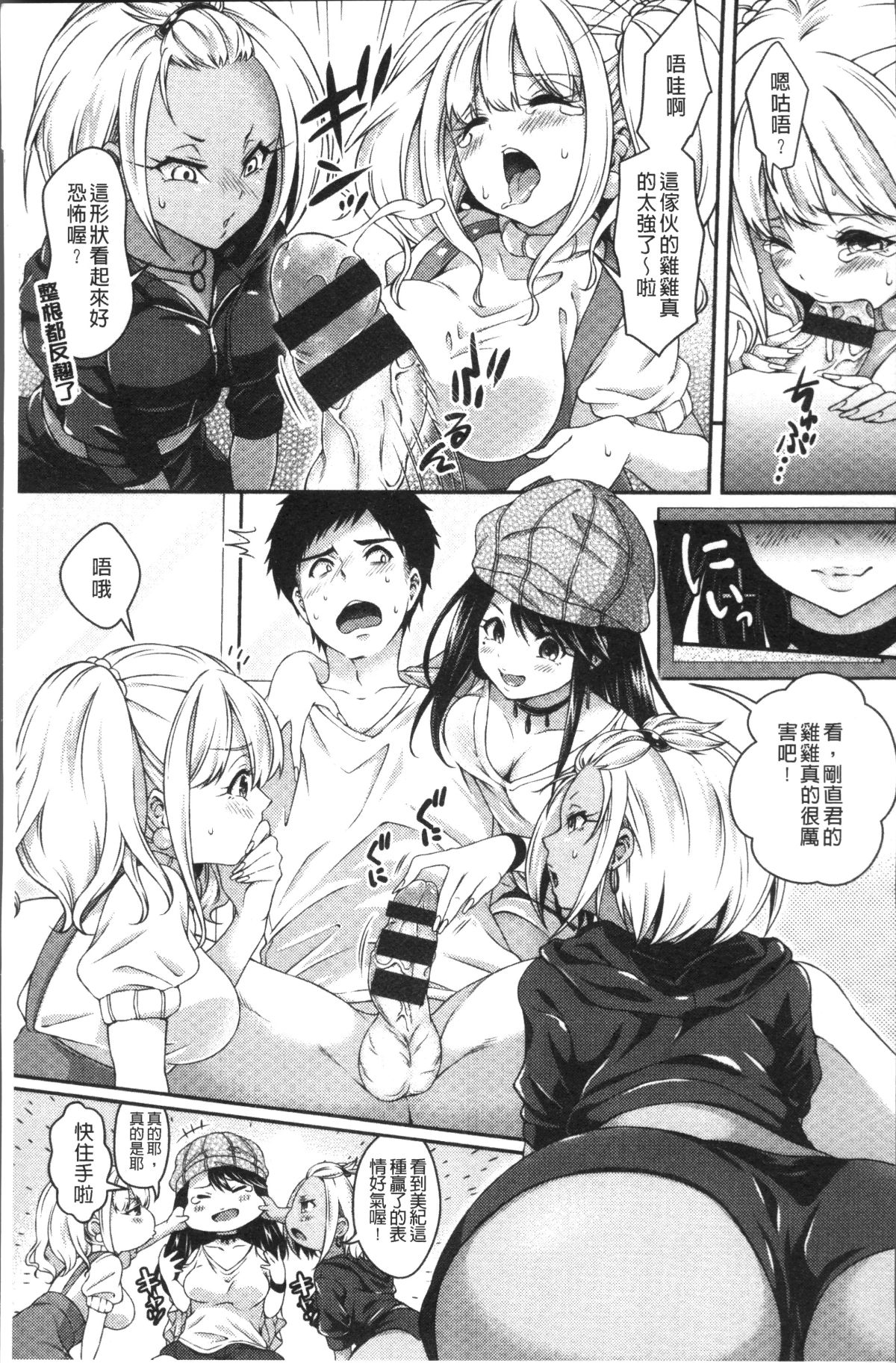 [4K掃圖組][ハチゴ] はにめも 74/202 