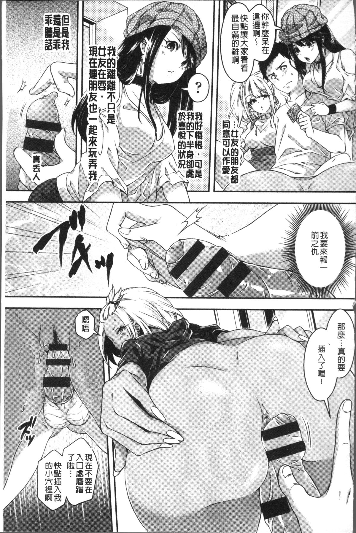 [4K掃圖組][ハチゴ] はにめも 76/202 