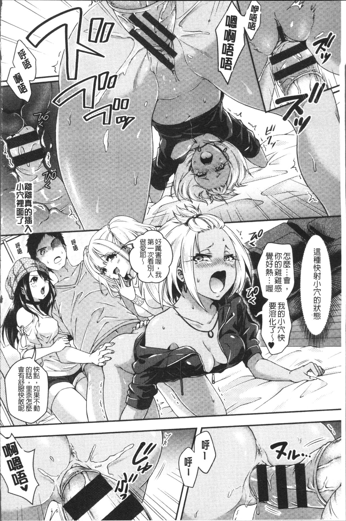 [4K掃圖組][ハチゴ] はにめも 77/202 