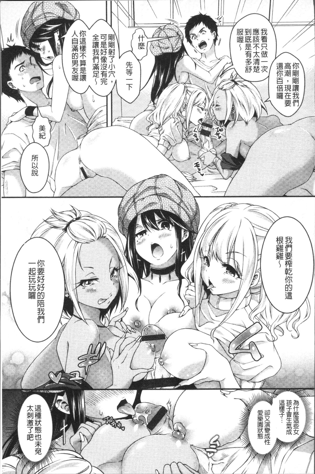 [4K掃圖組][ハチゴ] はにめも 90/202 