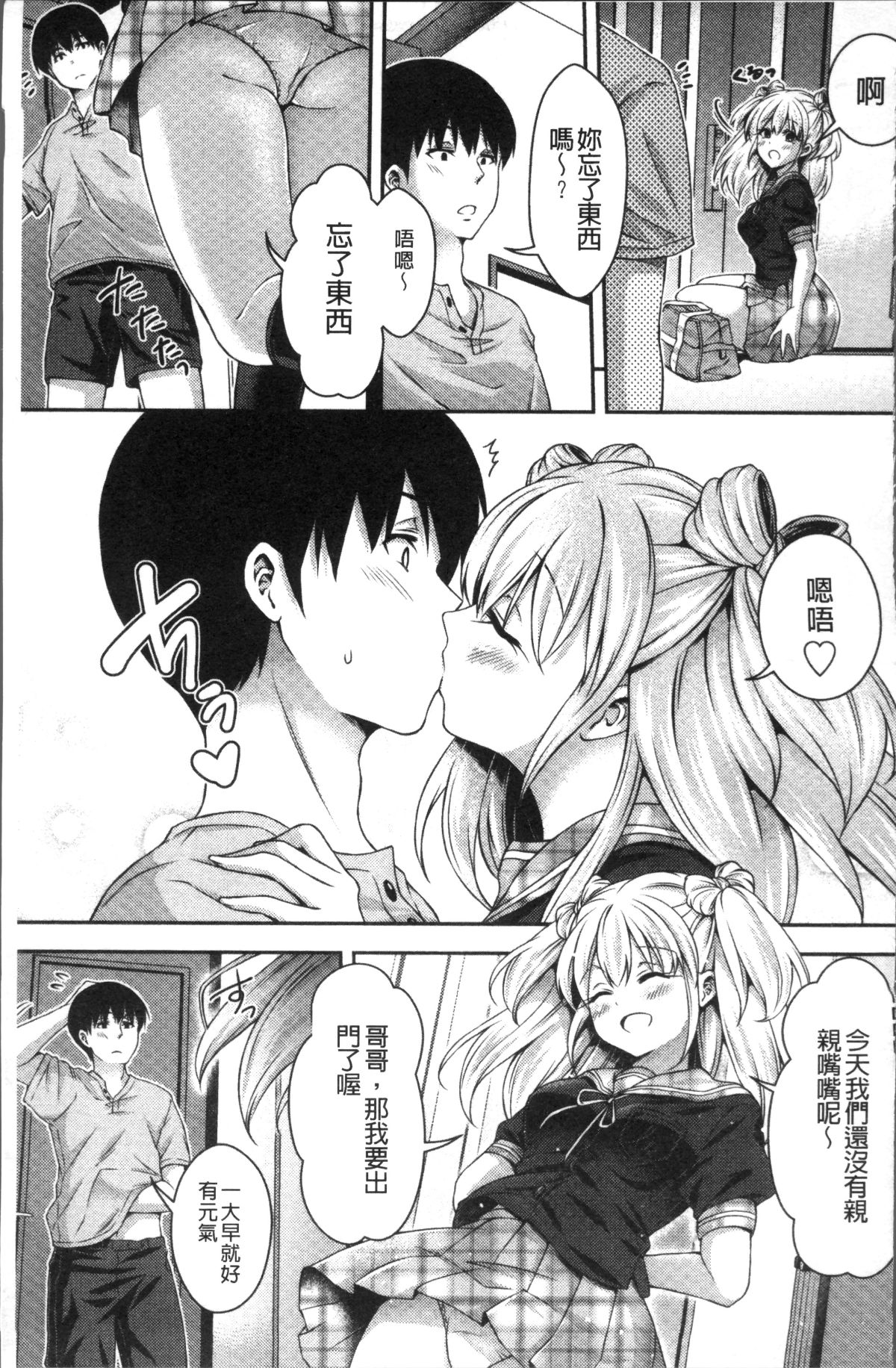 [4K掃圖組][ハチゴ] はにめも 104/202 