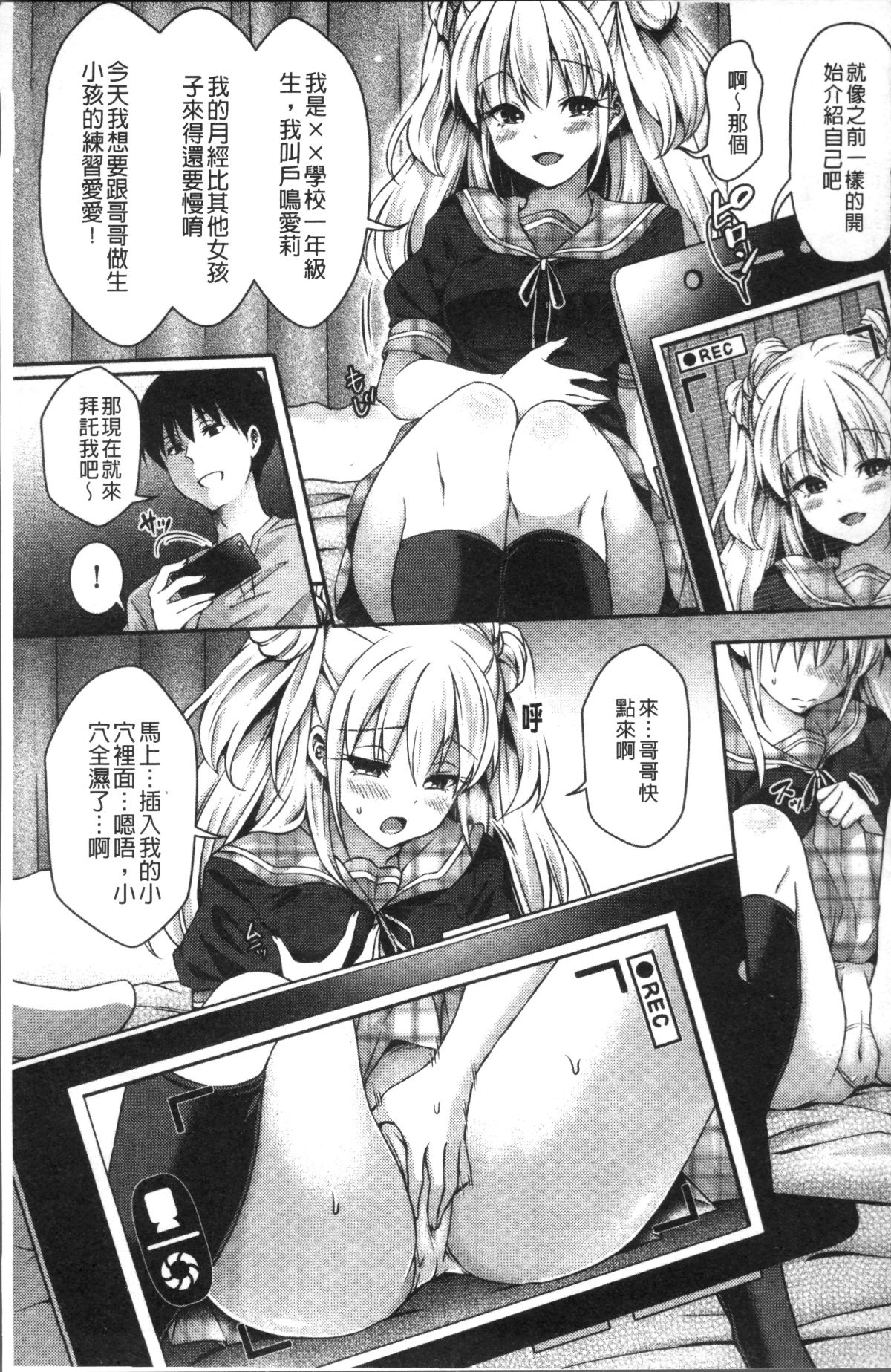 [4K掃圖組][ハチゴ] はにめも 108/202 