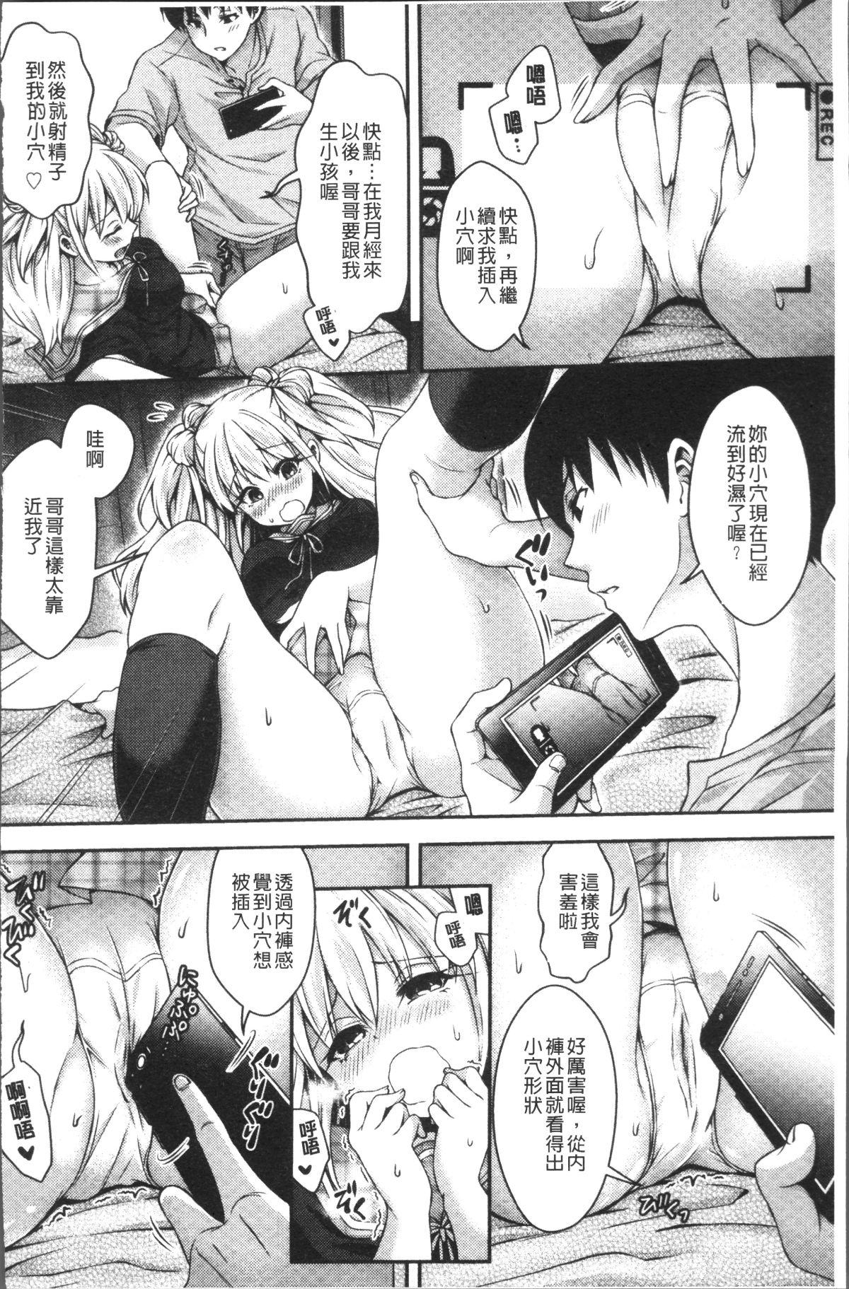 [4K掃圖組][ハチゴ] はにめも 109/202 