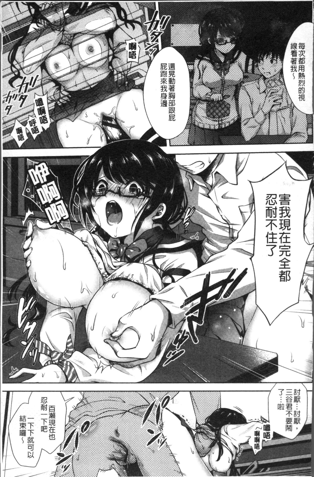 [4K掃圖組][ハチゴ] はにめも 124/202 
