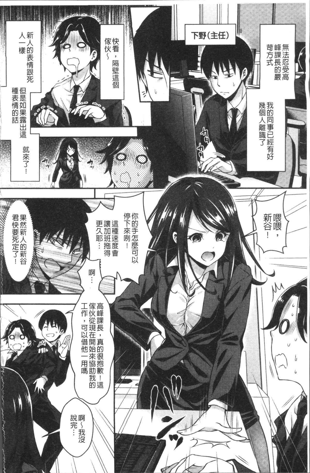 [4K掃圖組][ハチゴ] はにめも 149/202 
