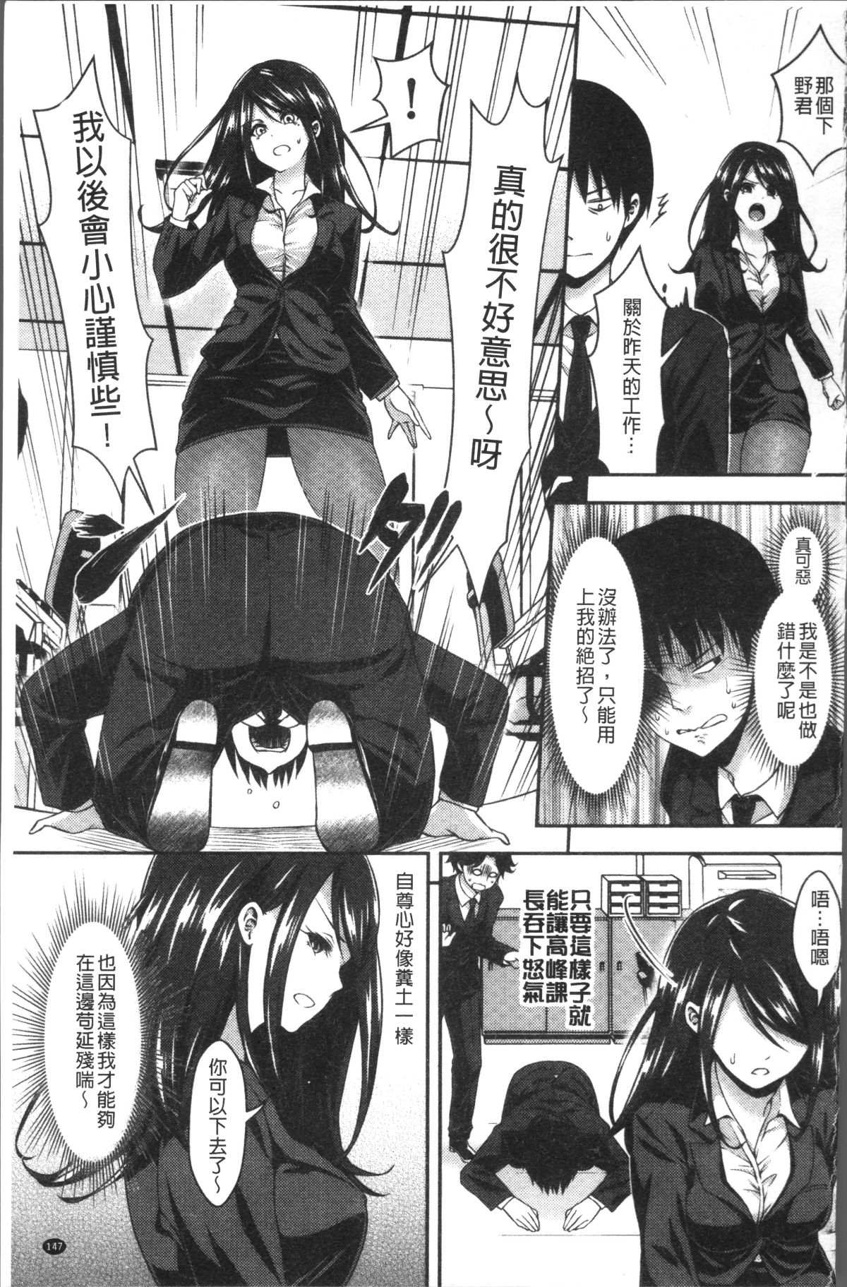 [4K掃圖組][ハチゴ] はにめも 150/202 
