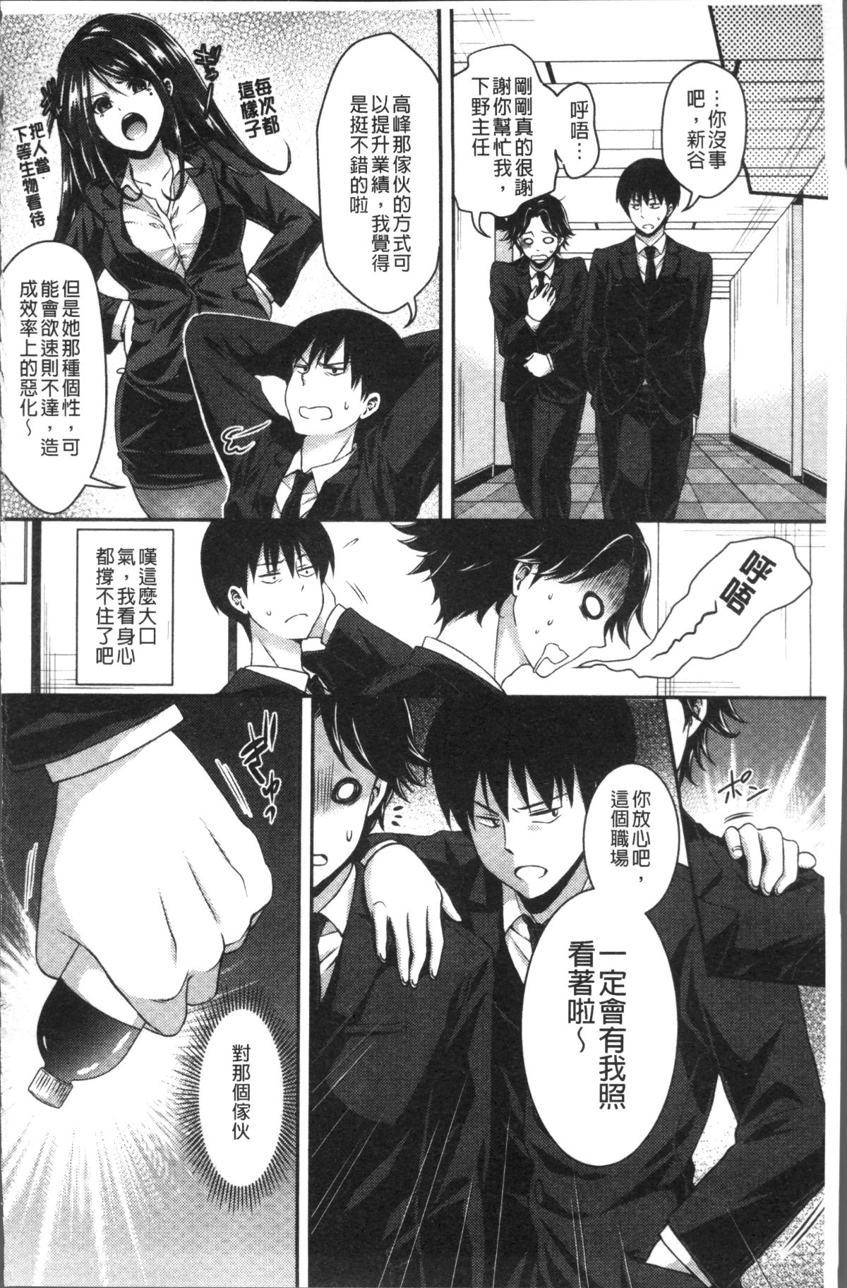 [4K掃圖組][ハチゴ] はにめも 151/202 
