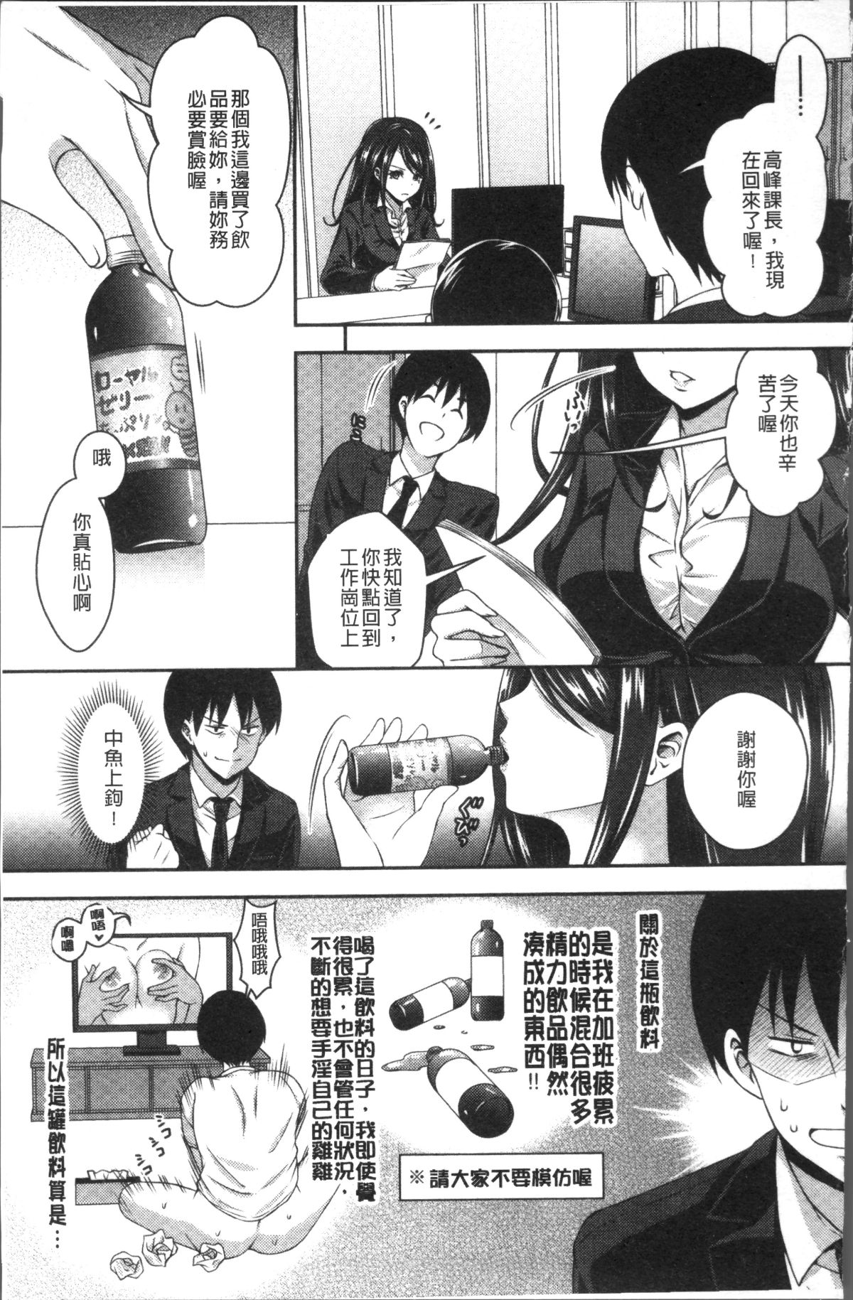 [4K掃圖組][ハチゴ] はにめも 152/202 