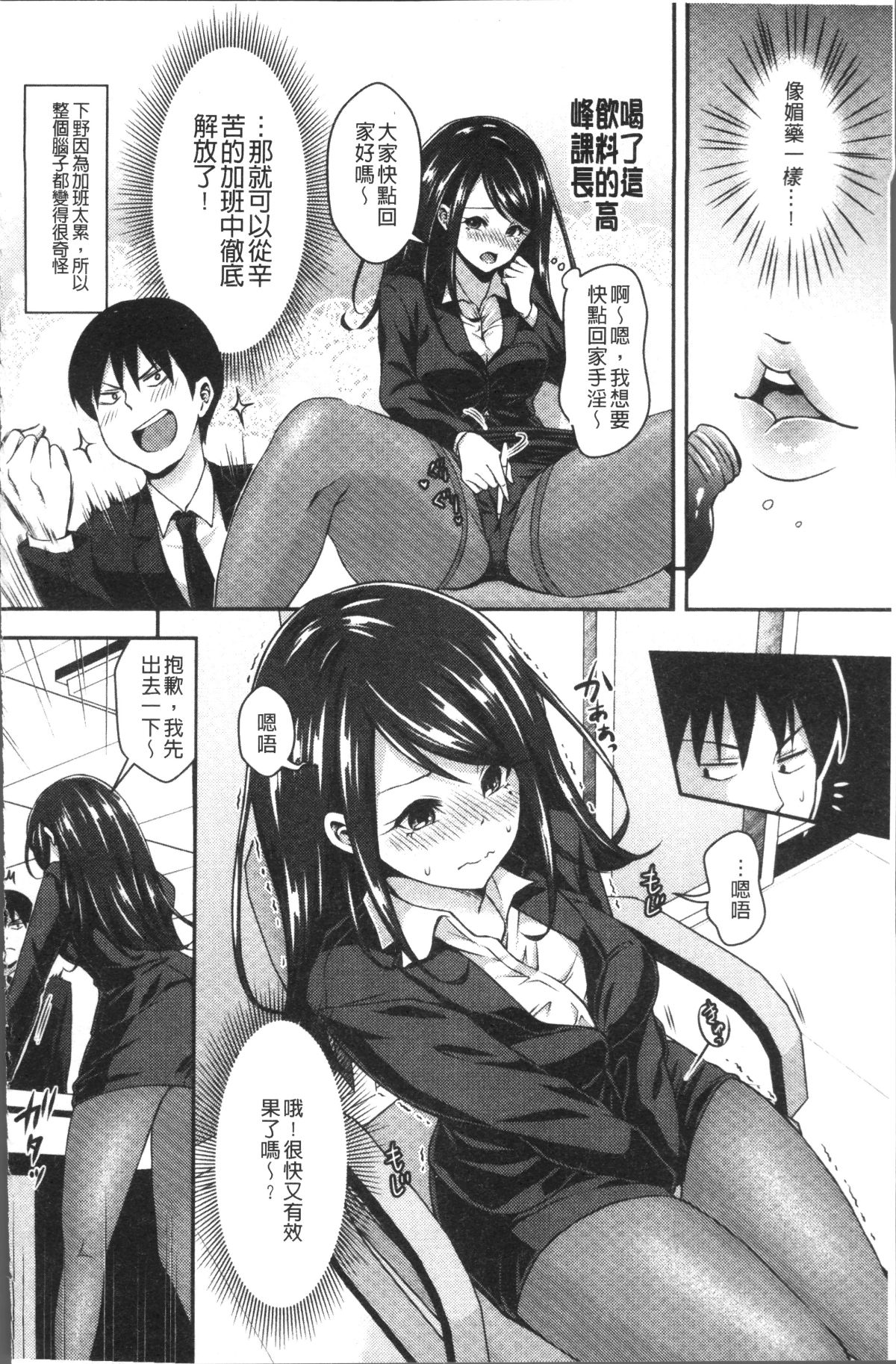 [4K掃圖組][ハチゴ] はにめも 153/202 