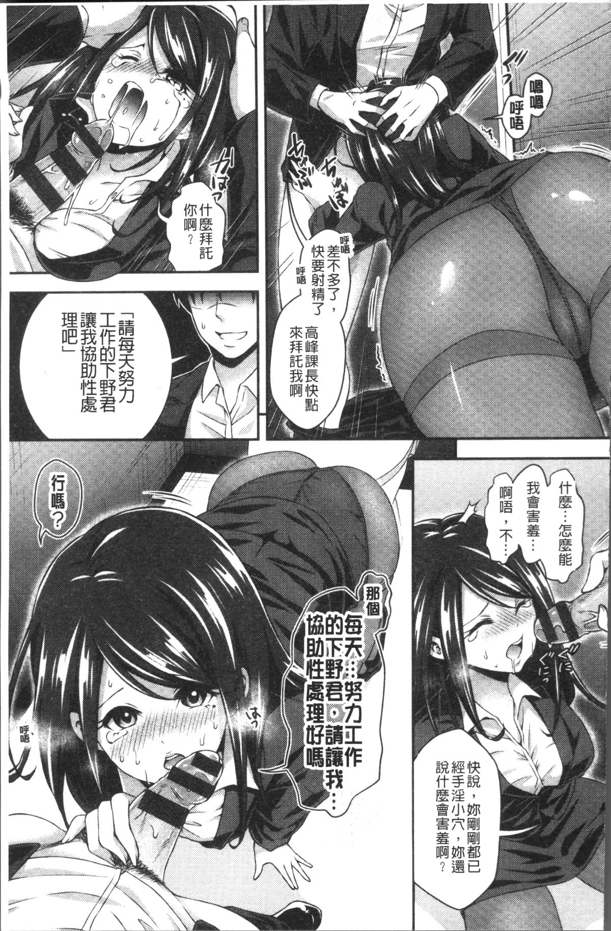 [4K掃圖組][ハチゴ] はにめも 158/202 