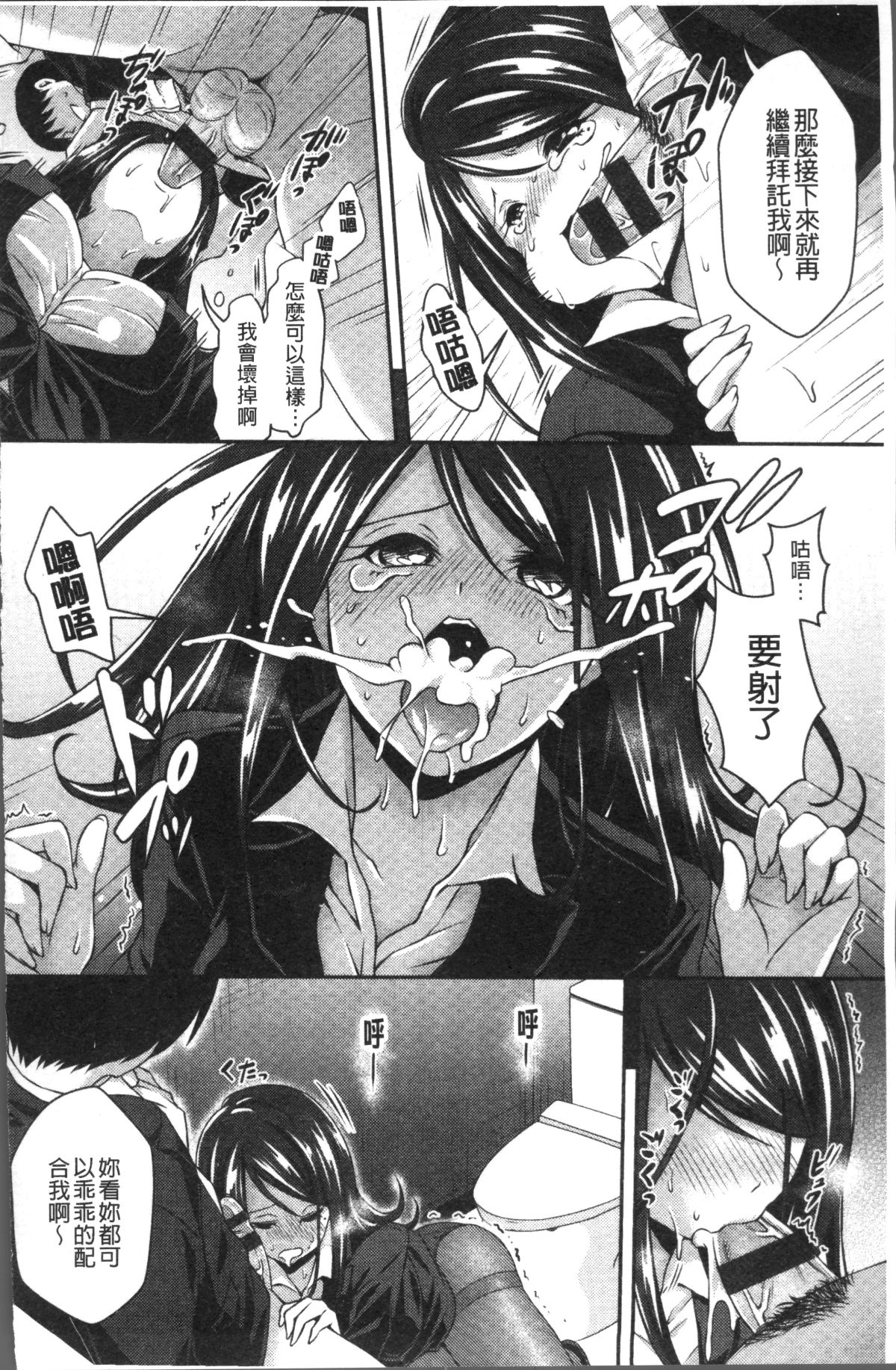 [4K掃圖組][ハチゴ] はにめも 159/202 