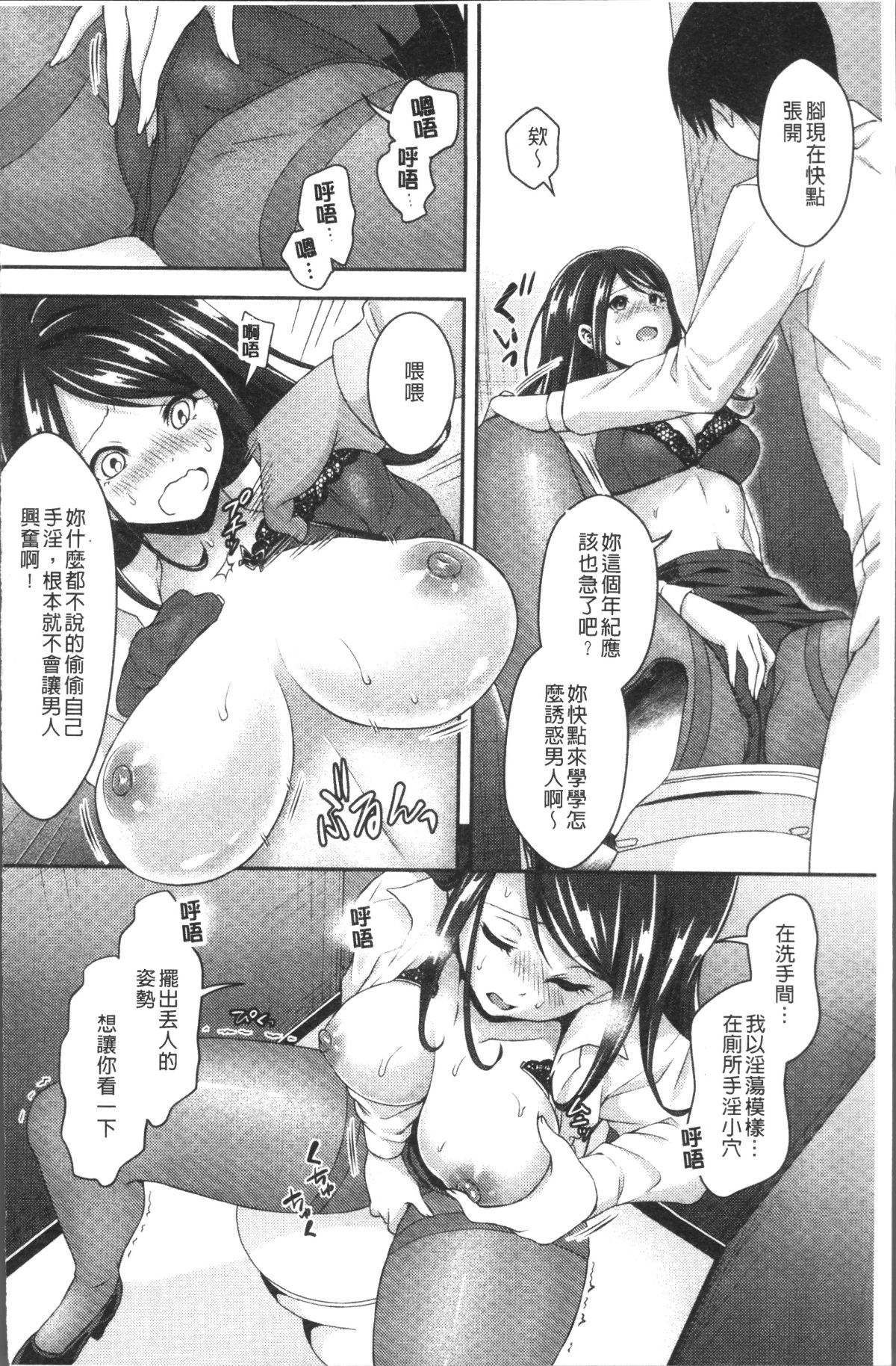 [4K掃圖組][ハチゴ] はにめも 161/202 