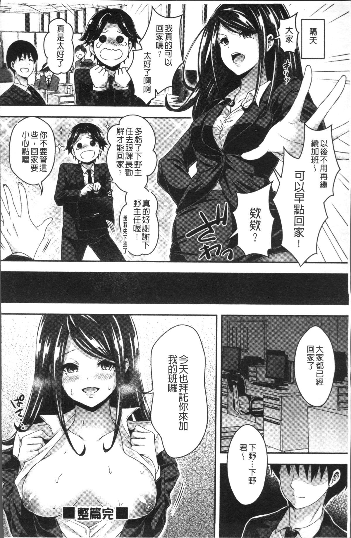 [4K掃圖組][ハチゴ] はにめも 171/202 