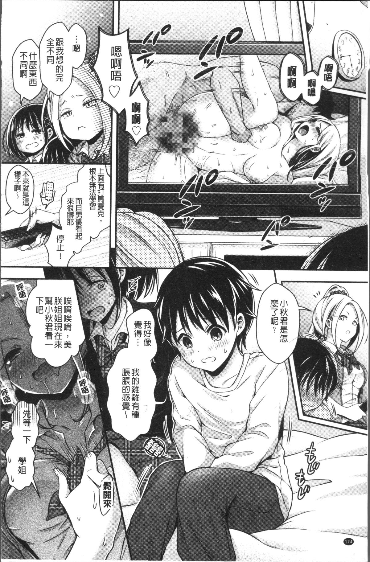 [4K掃圖組][ハチゴ] はにめも 177/202 