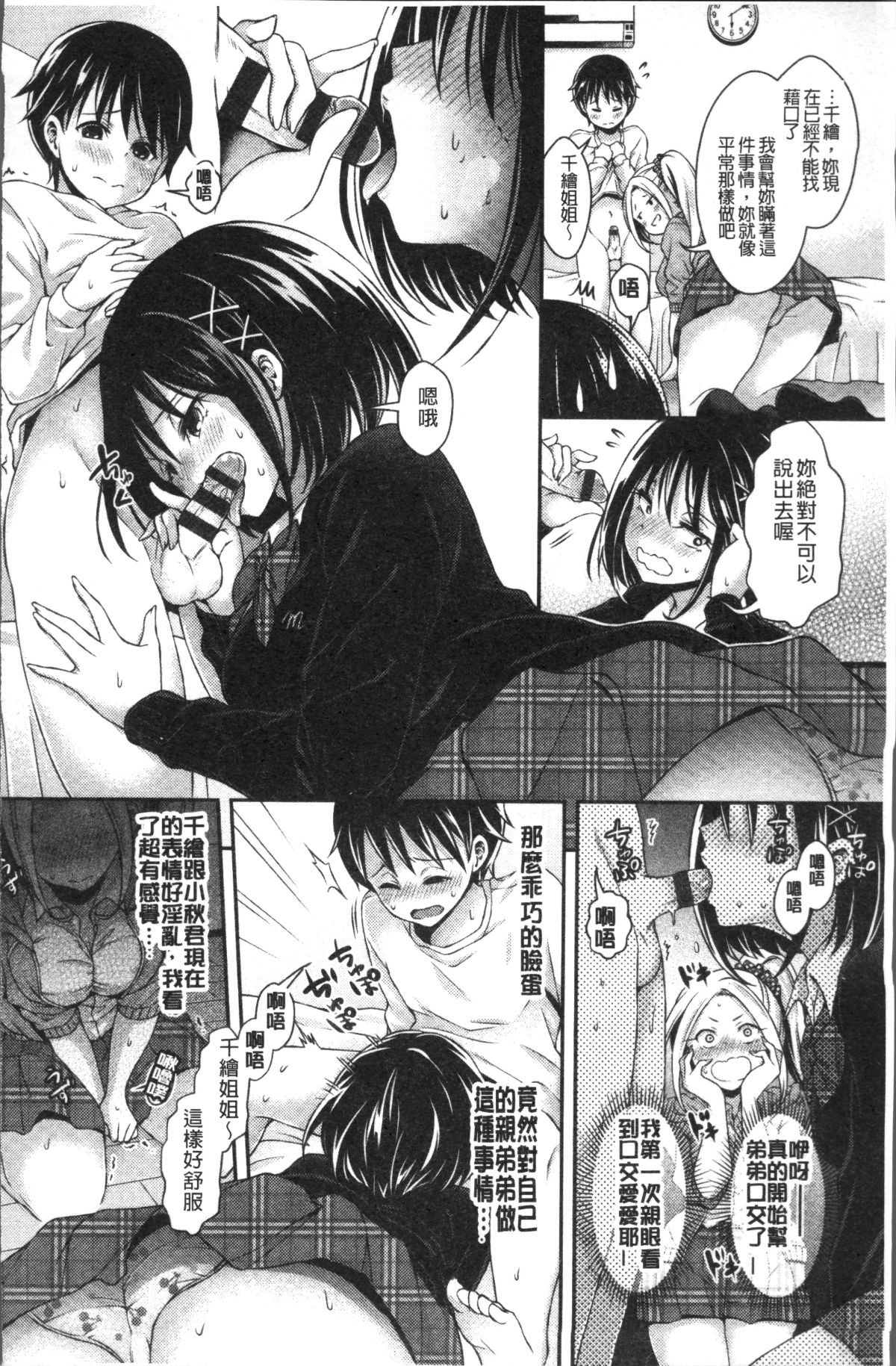[4K掃圖組][ハチゴ] はにめも 179/202 