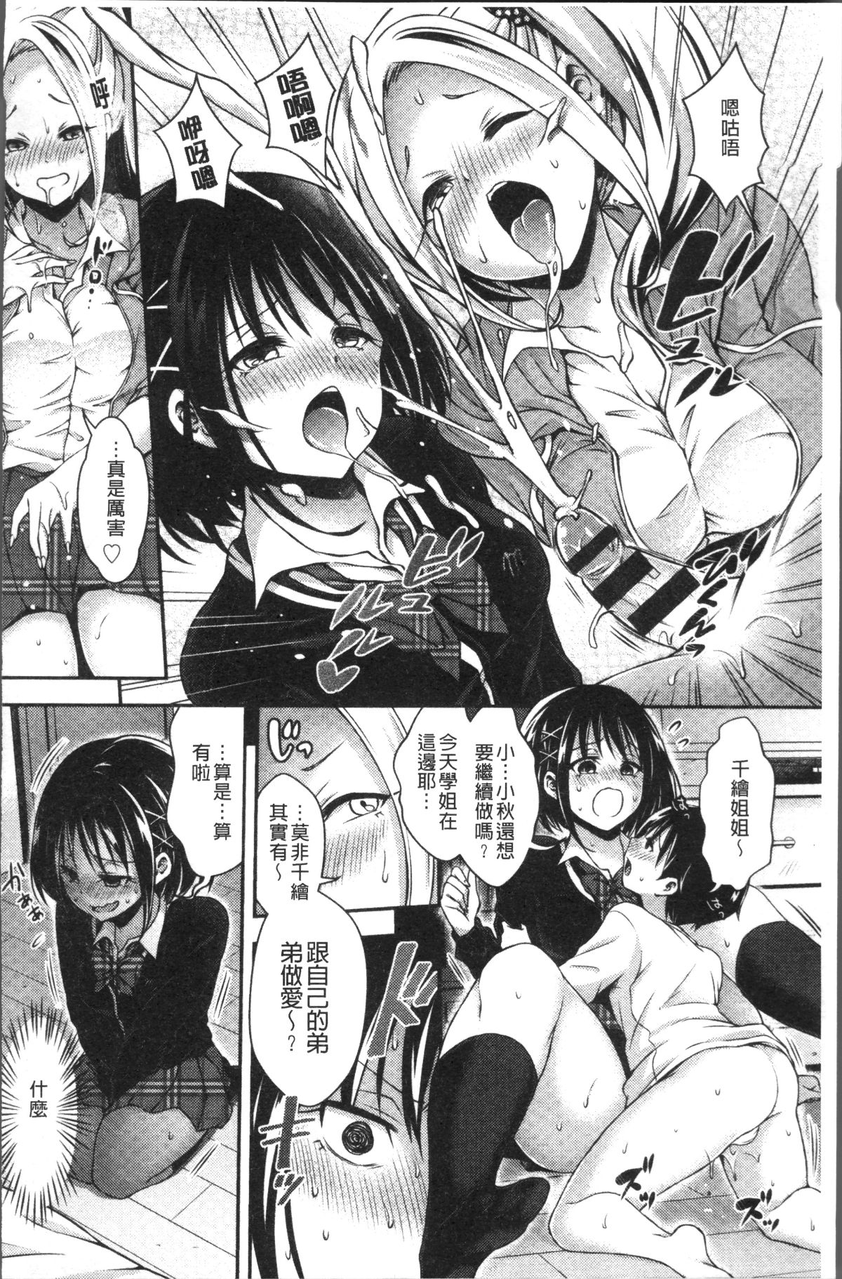 [4K掃圖組][ハチゴ] はにめも 181/202 