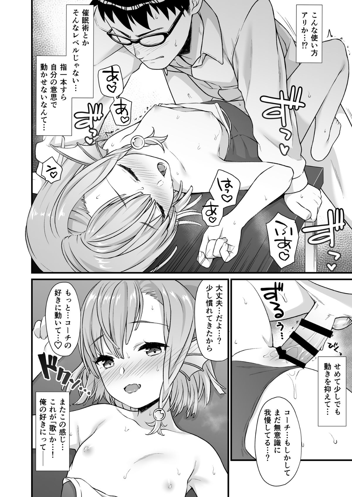 (COMIC1☆13) [アットホーム酒家 (たくのみ)] 援助交配5 (オリジナル) [DL版] 17/29 