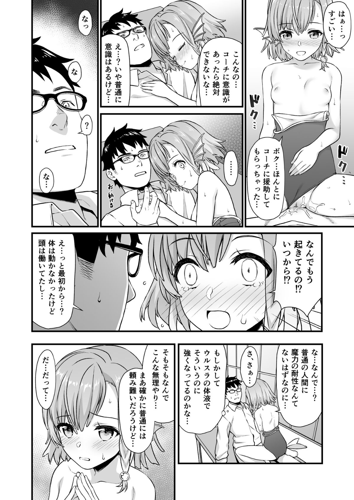 (COMIC1☆13) [アットホーム酒家 (たくのみ)] 援助交配5 (オリジナル) [DL版] 21/29 