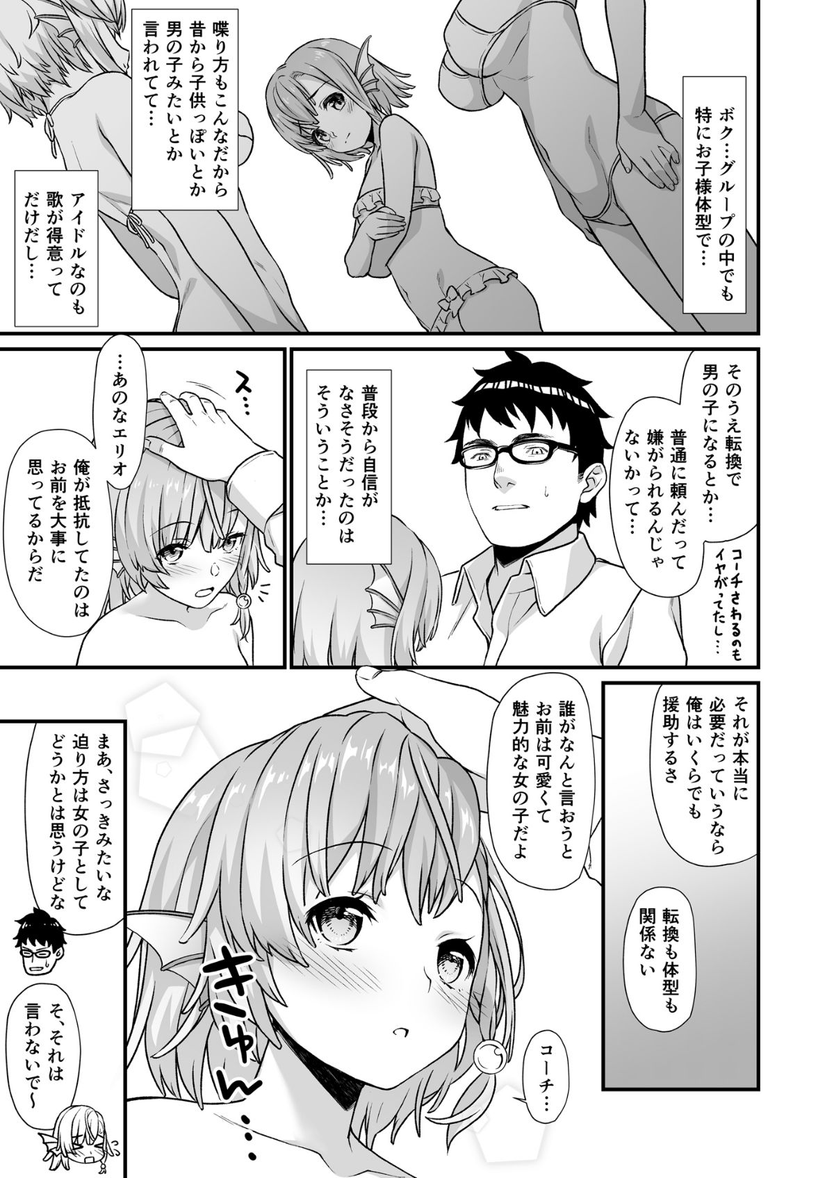 (COMIC1☆13) [アットホーム酒家 (たくのみ)] 援助交配5 (オリジナル) [DL版] 22/29 