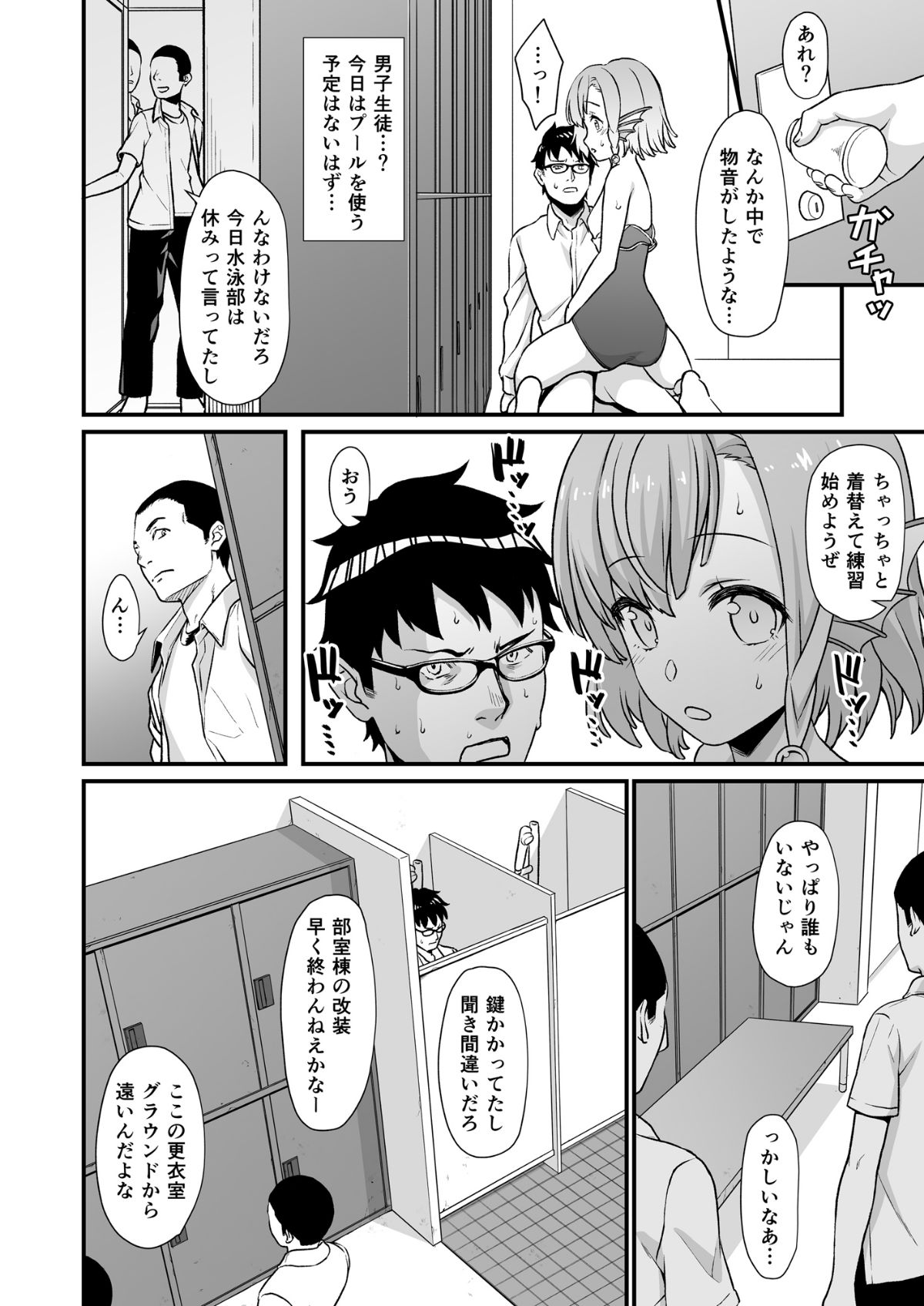 (COMIC1☆13) [アットホーム酒家 (たくのみ)] 援助交配5 (オリジナル) [DL版] 23/29 