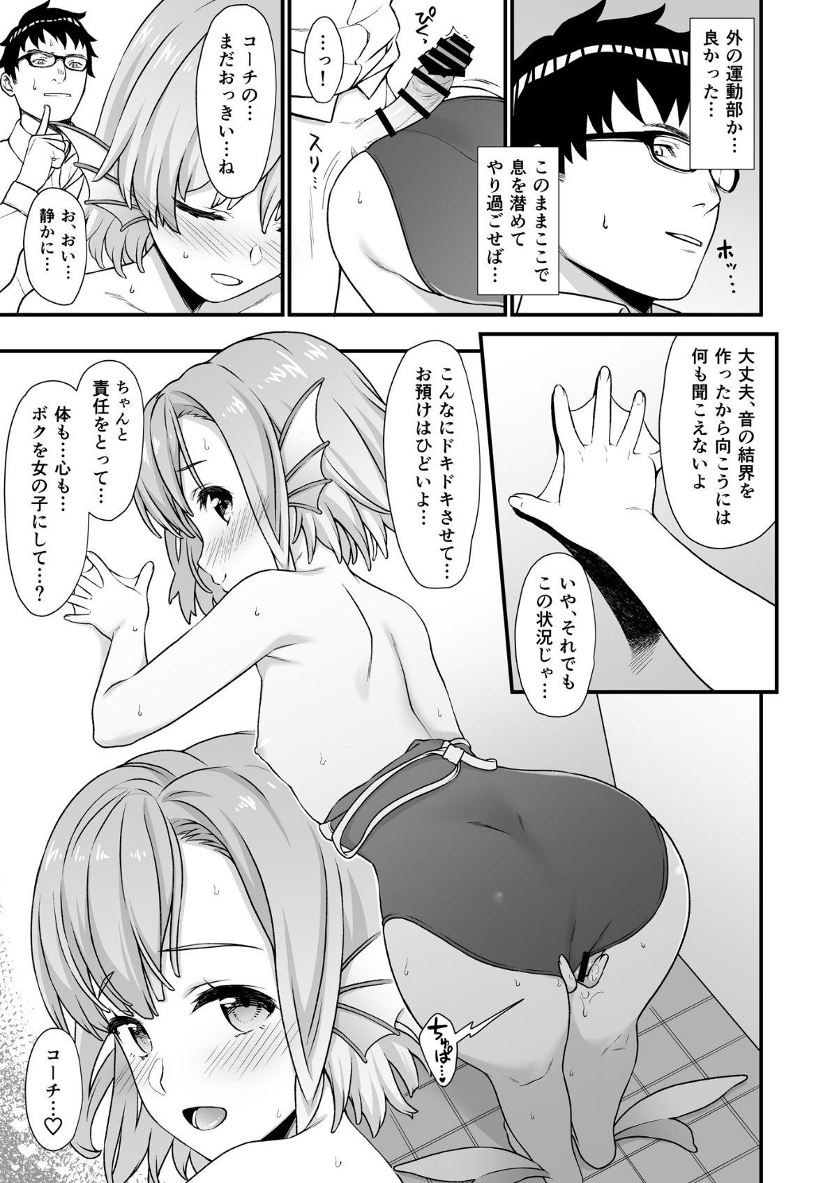 (COMIC1☆13) [アットホーム酒家 (たくのみ)] 援助交配5 (オリジナル) [DL版] 24/29 