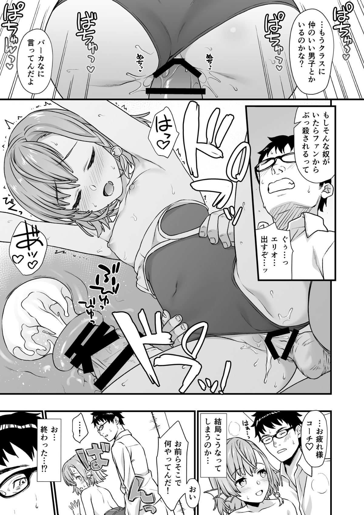 (COMIC1☆13) [アットホーム酒家 (たくのみ)] 援助交配5 (オリジナル) [DL版] 26/29 