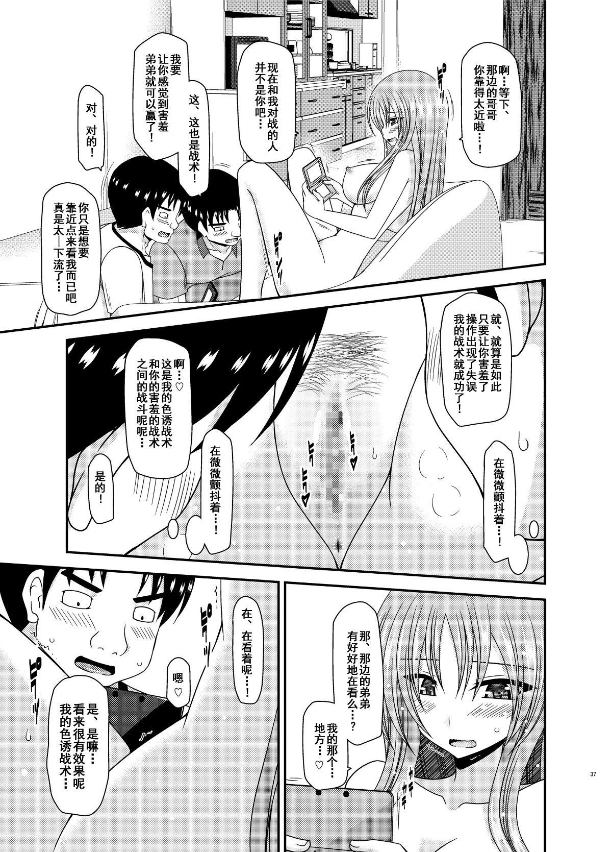[流星漢化] (C91)[valssu (茶琉)] 露出少女遊戯淫II 上 [中國翻訳] [DL版] 36/59 