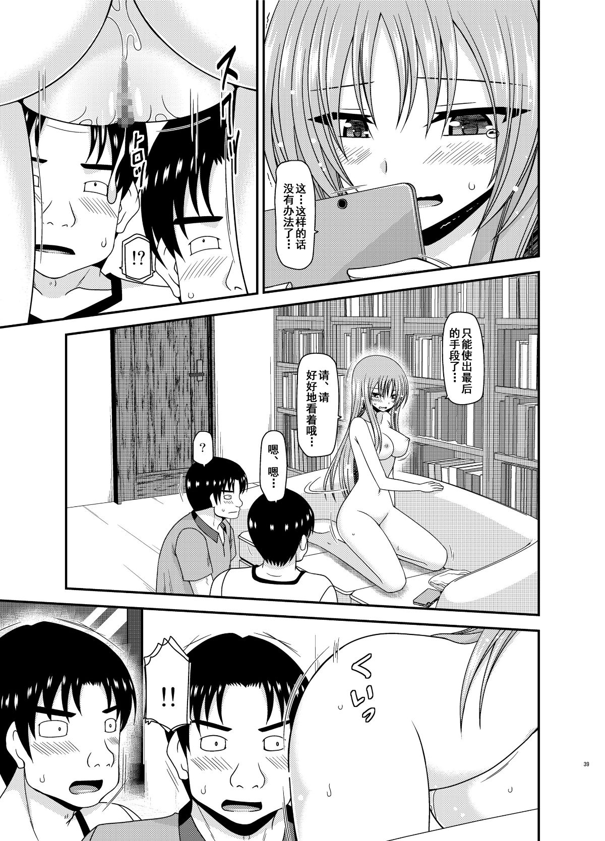 [流星漢化] (C91)[valssu (茶琉)] 露出少女遊戯淫II 上 [中國翻訳] [DL版] 38/59 